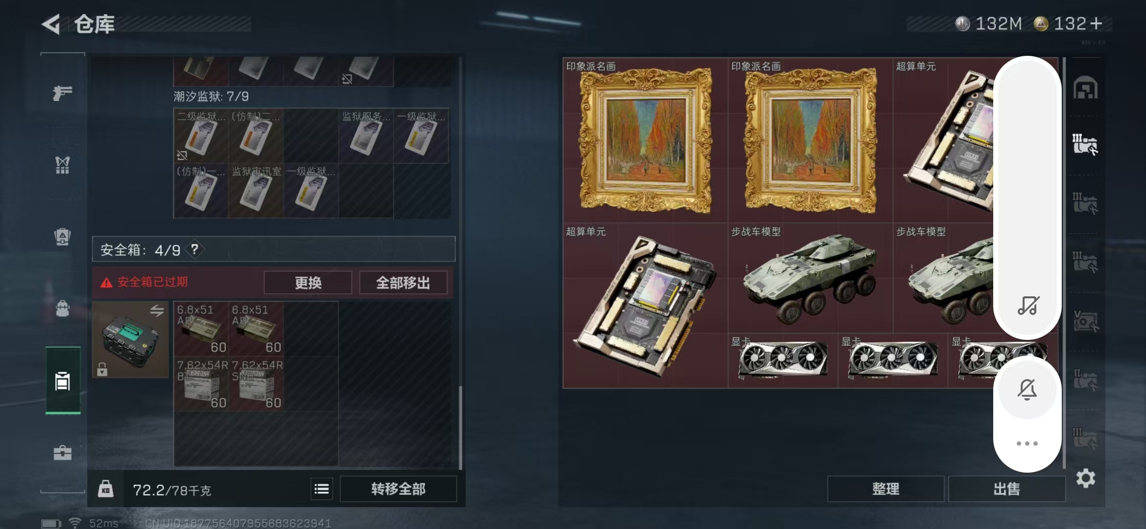 SJZPX396357三角洲行动账号详情图12