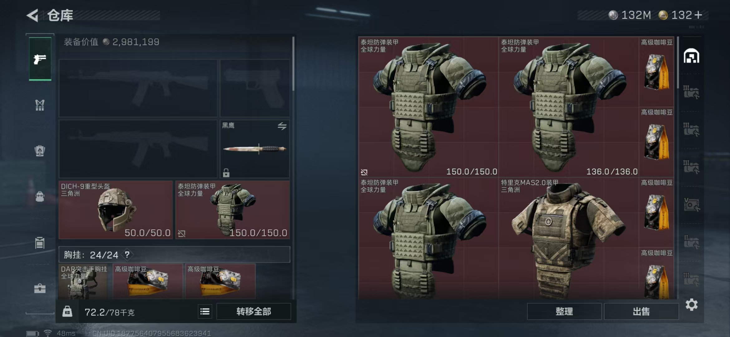 SJZPX396357三角洲行动账号详情图13