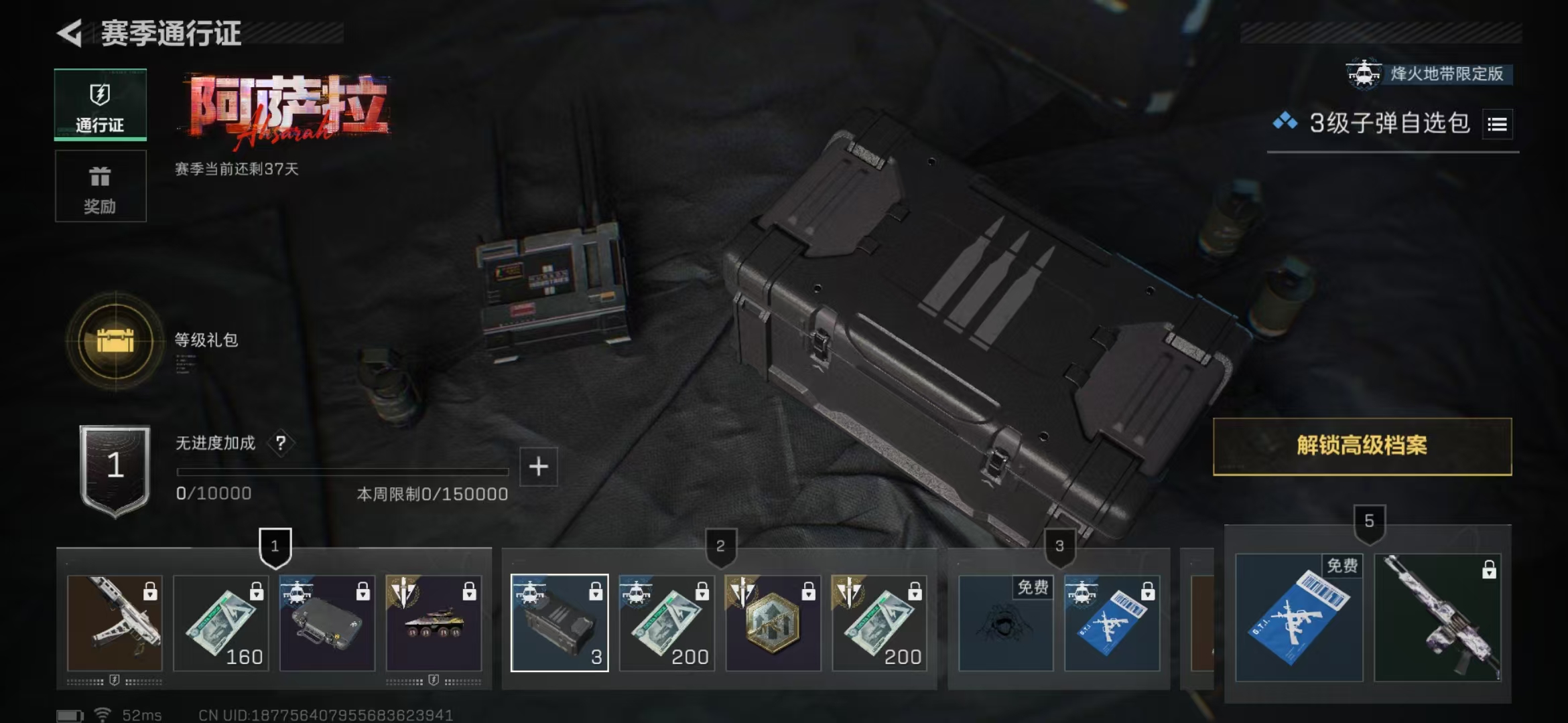 SJZPX396357三角洲行动账号详情图14