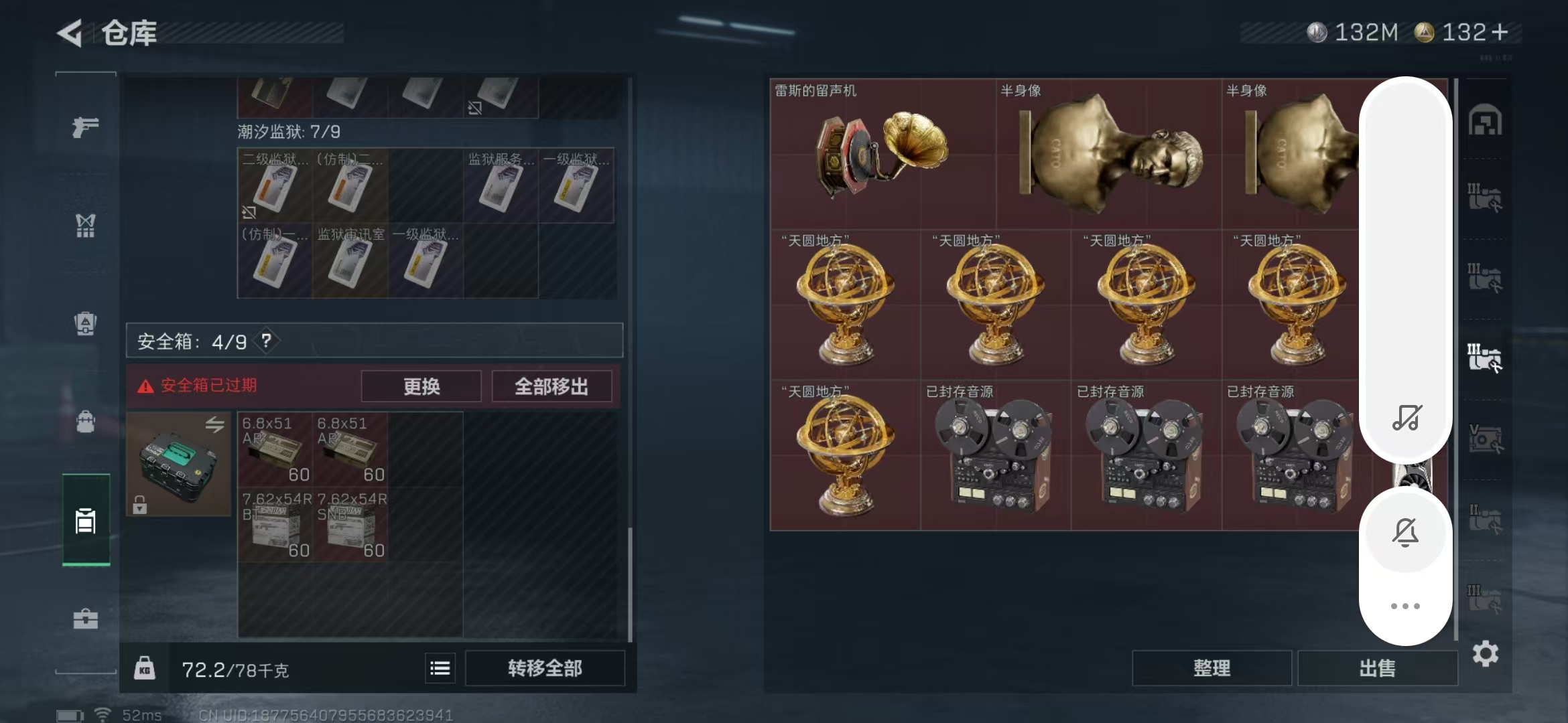 SJZPX396357三角洲行动账号详情图16