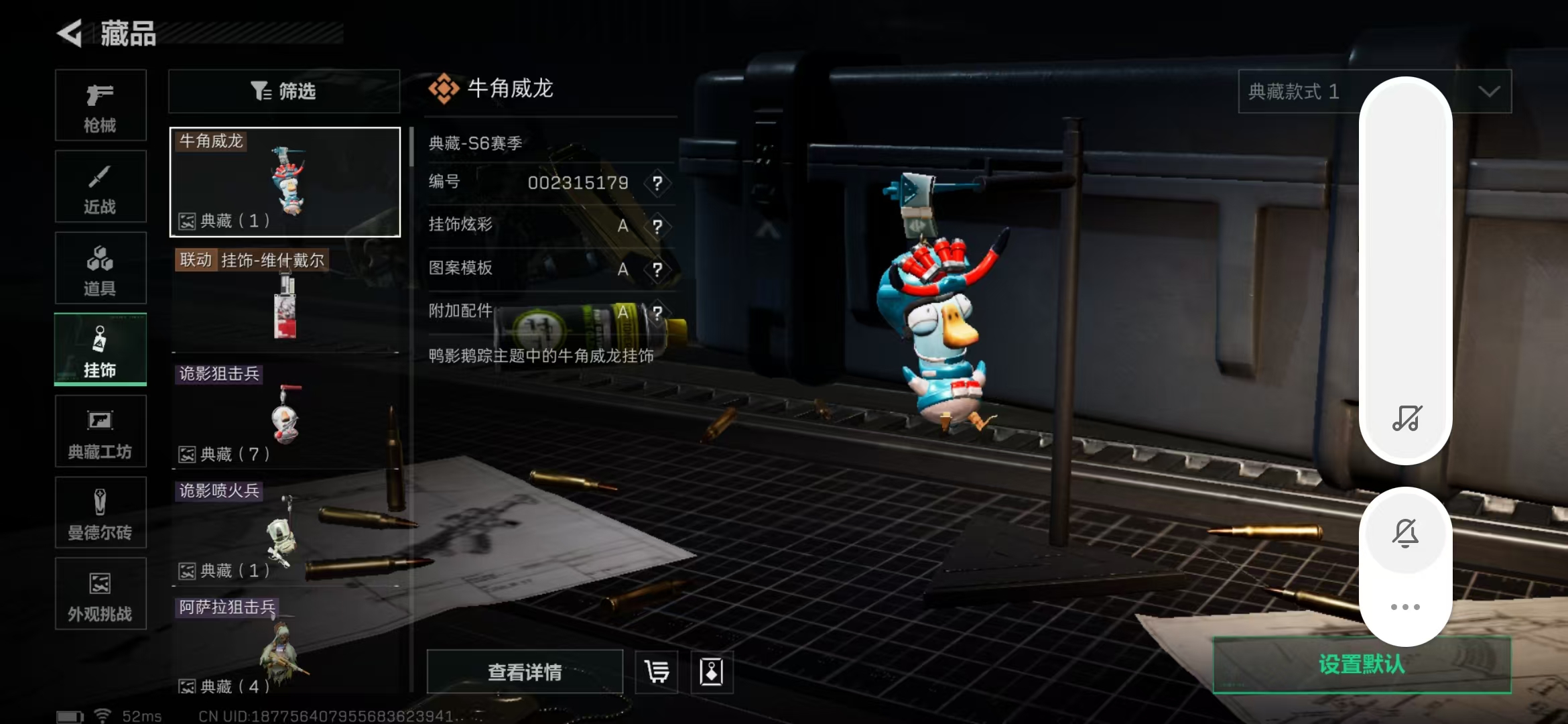 SJZPX396357三角洲行动账号详情图17