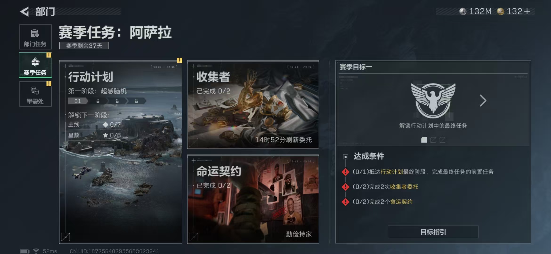 SJZPX396357三角洲行动账号详情图18