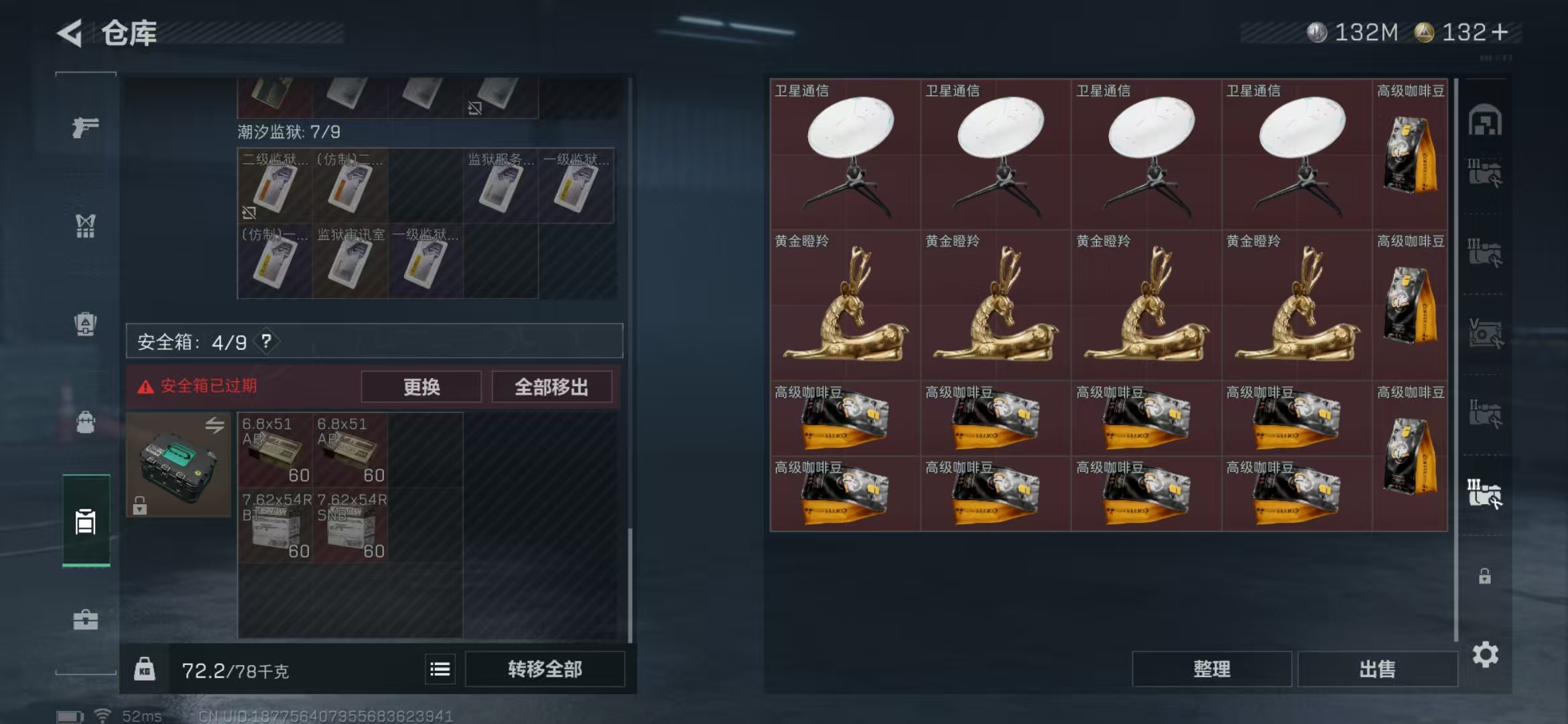 SJZPX396357三角洲行动账号详情图19