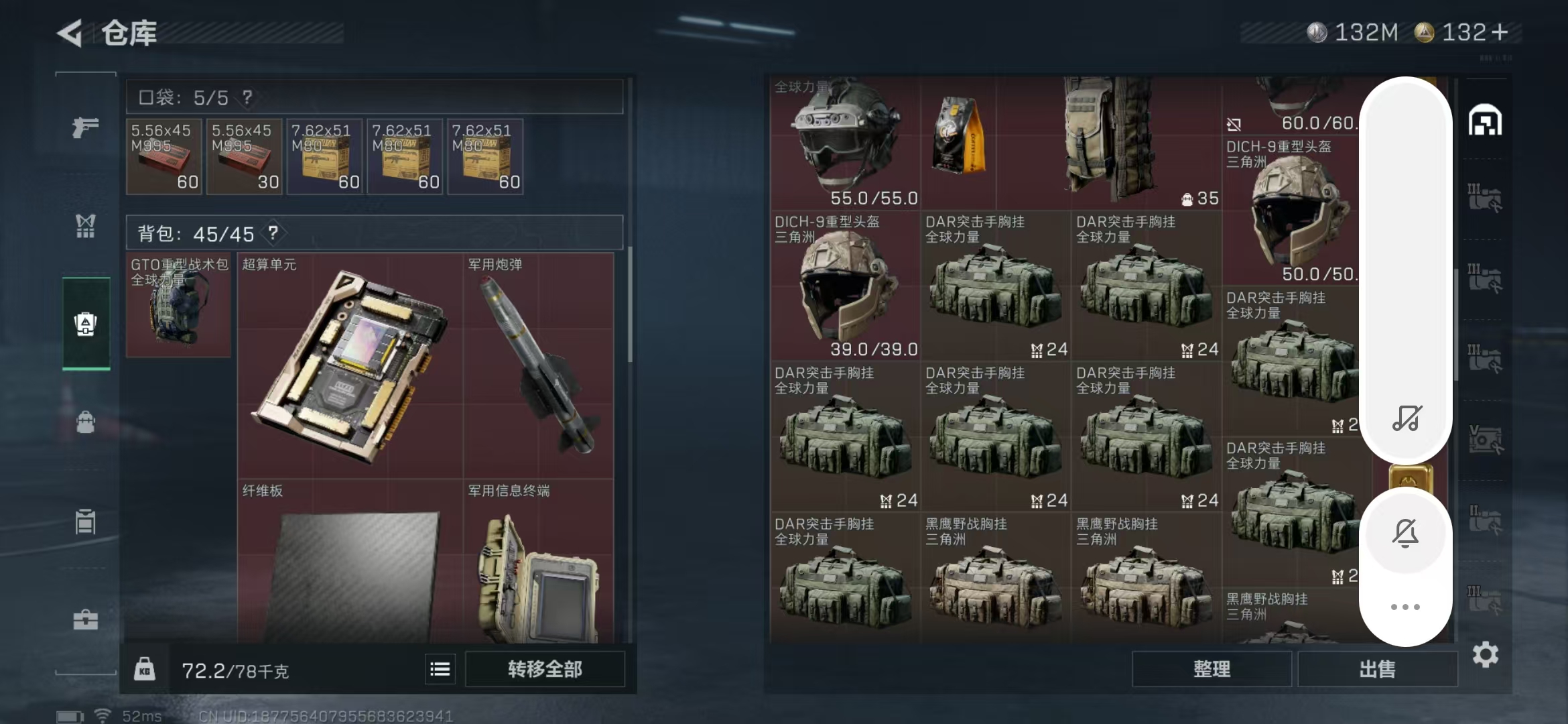 SJZPX396357三角洲行动账号详情图20