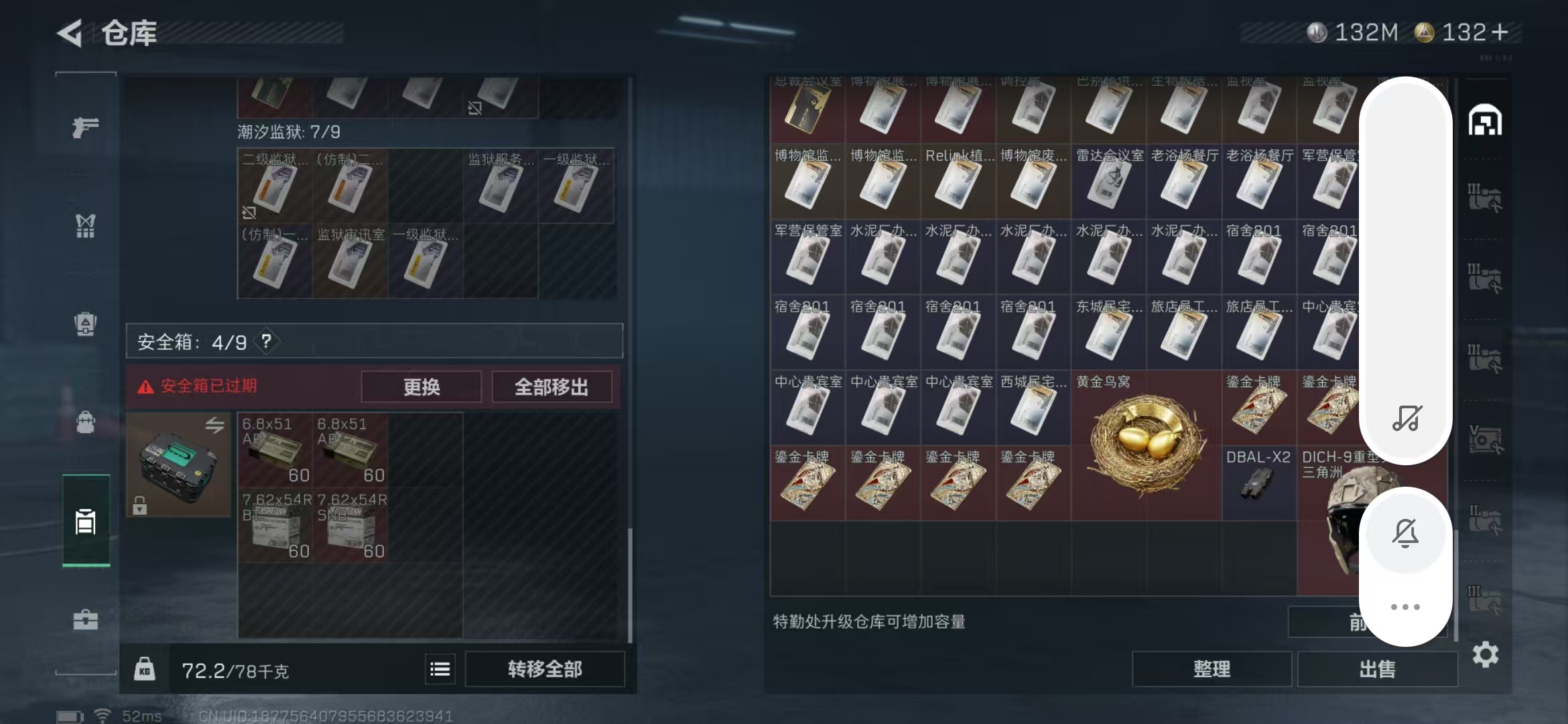 SJZPX396357三角洲行动账号详情图21