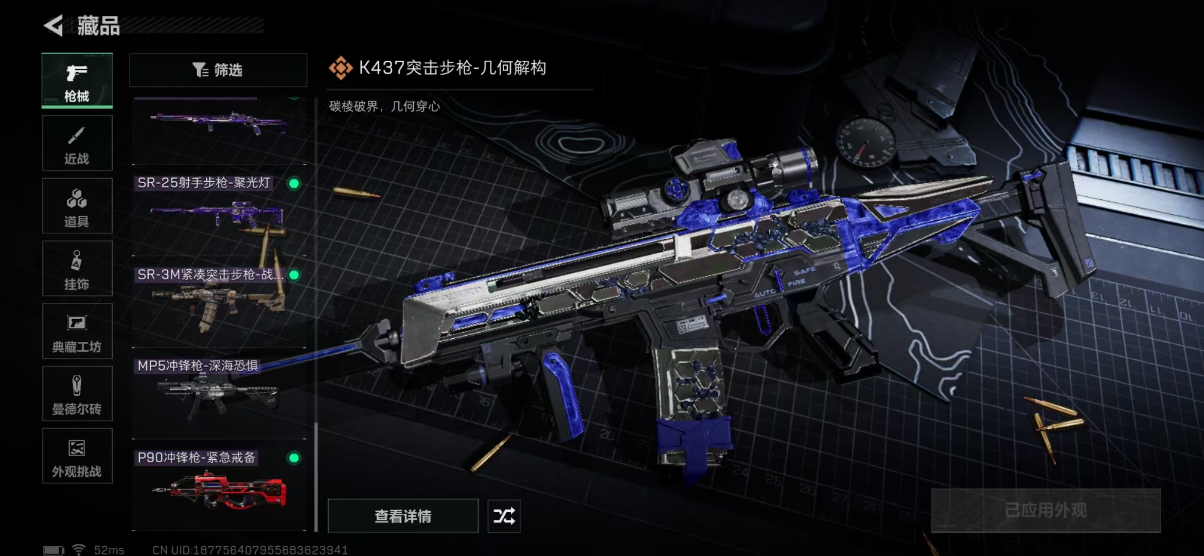 SJZPX396357三角洲行动账号详情图22