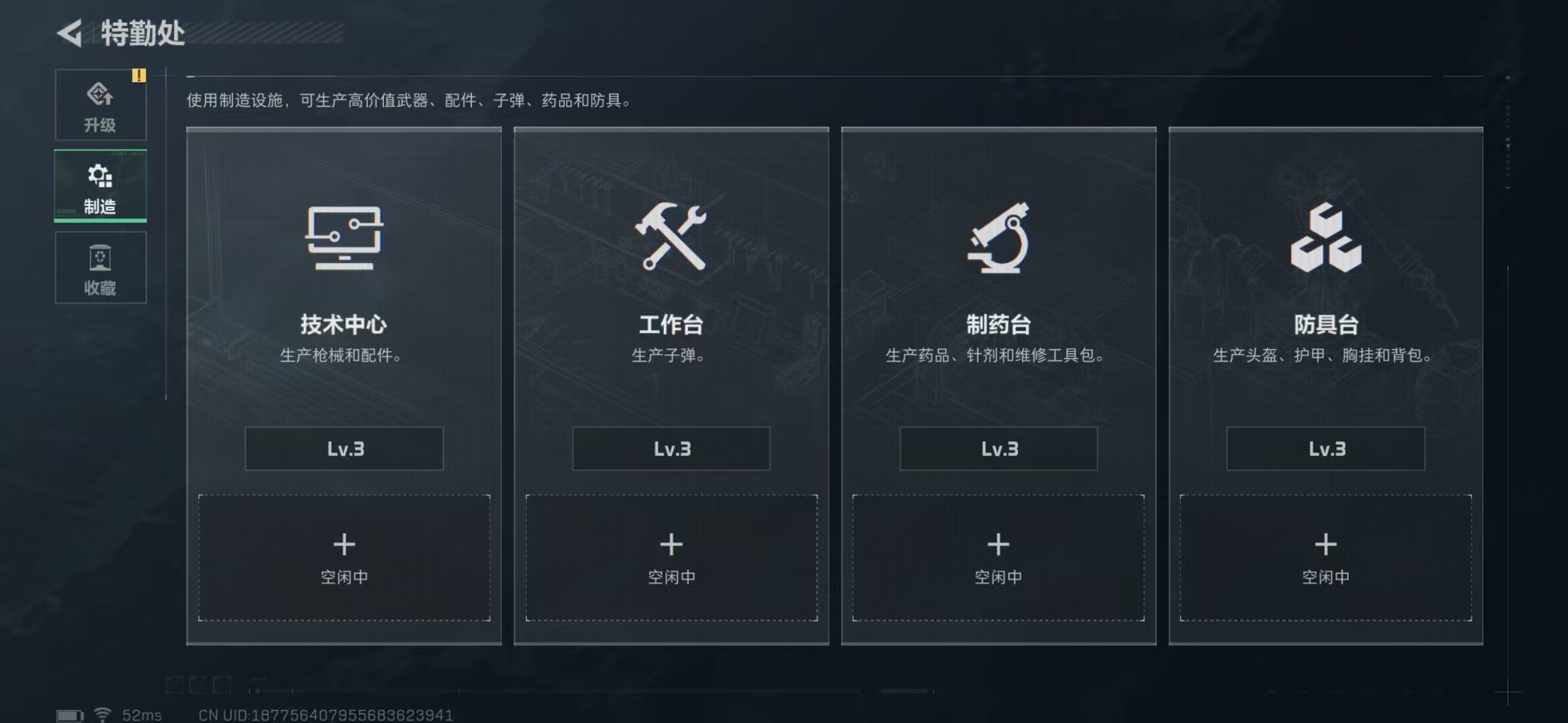 SJZPX396357三角洲行动账号详情图23