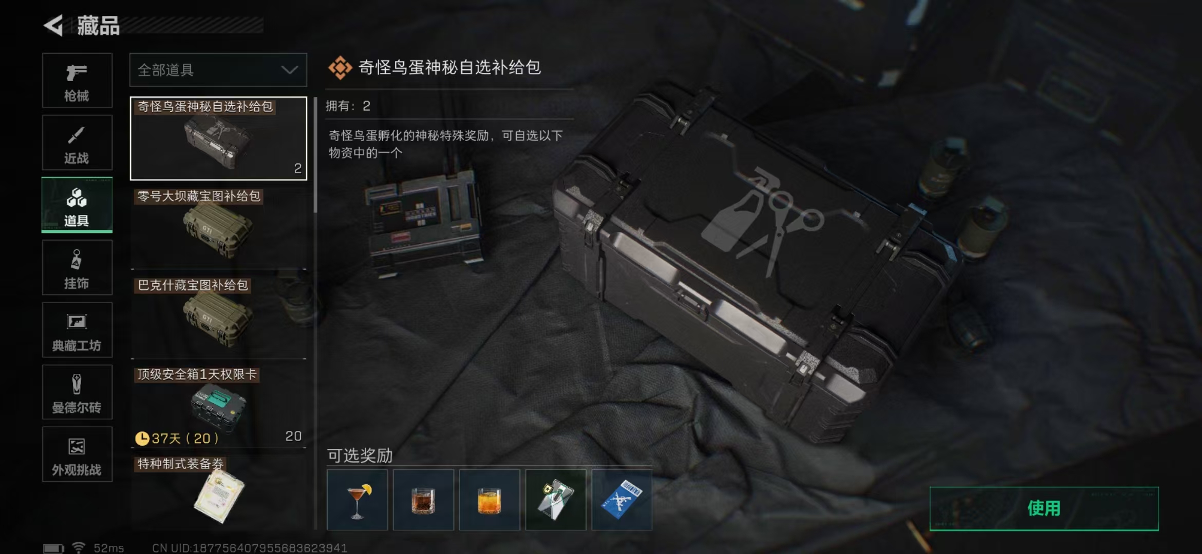 SJZPX396357三角洲行动账号详情图26