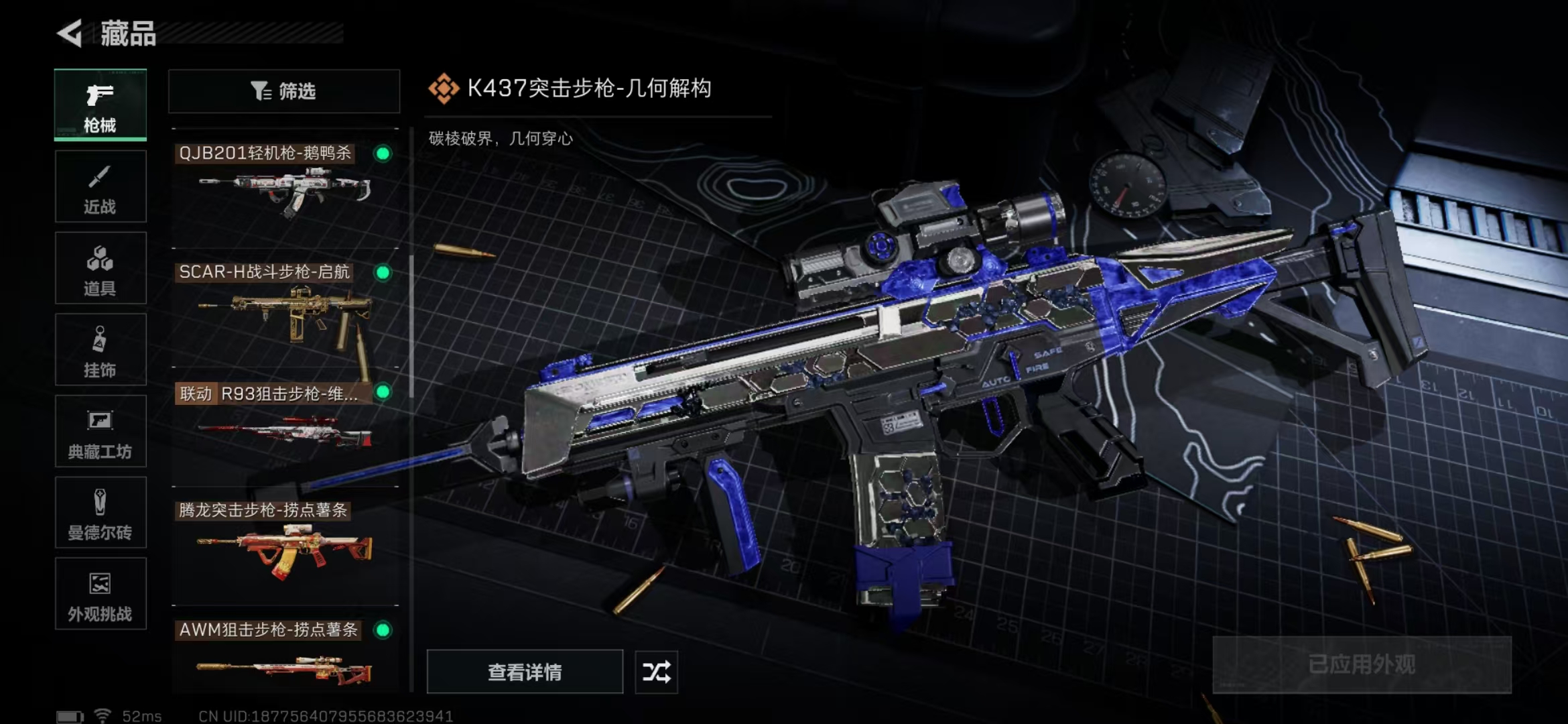 SJZPX396357三角洲行动账号详情图27