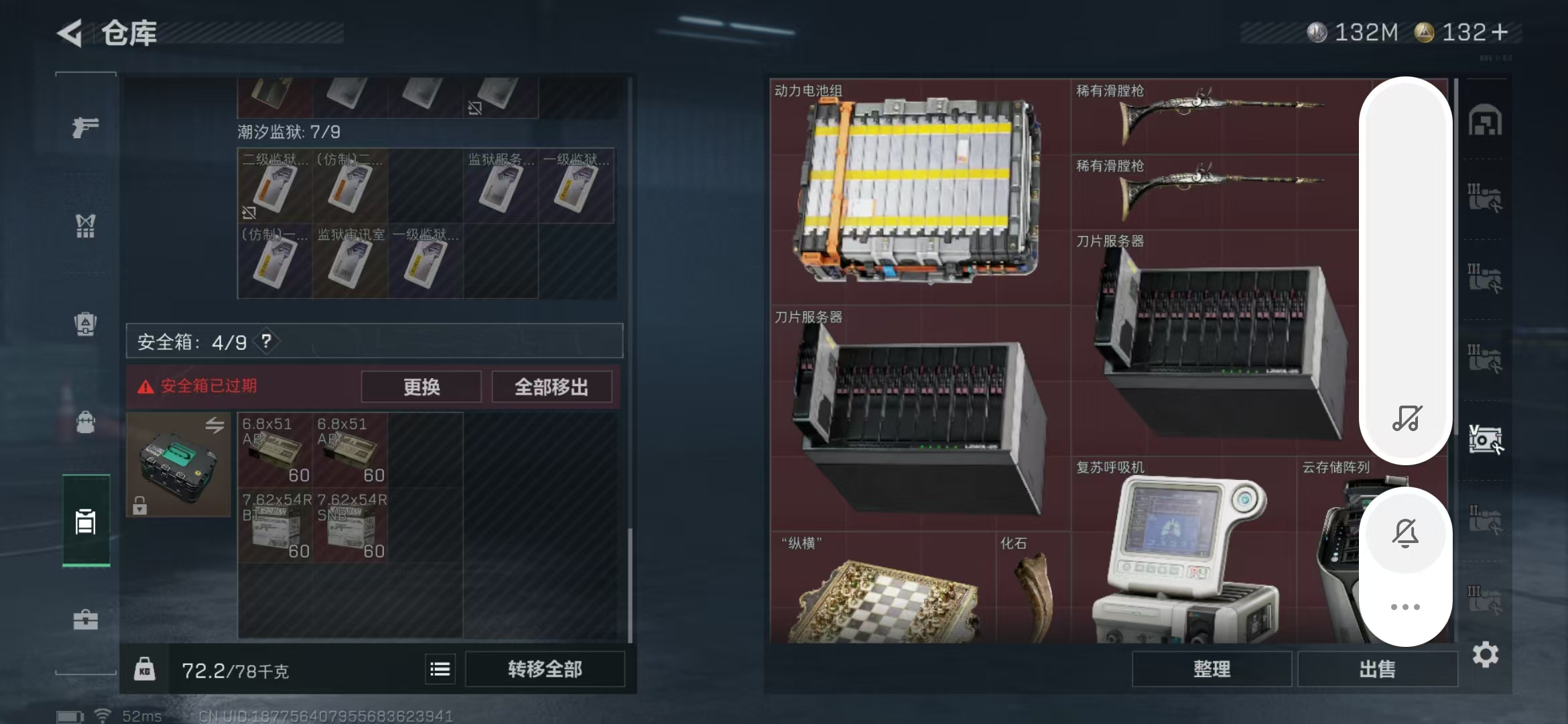 SJZPX396357三角洲行动账号详情图29