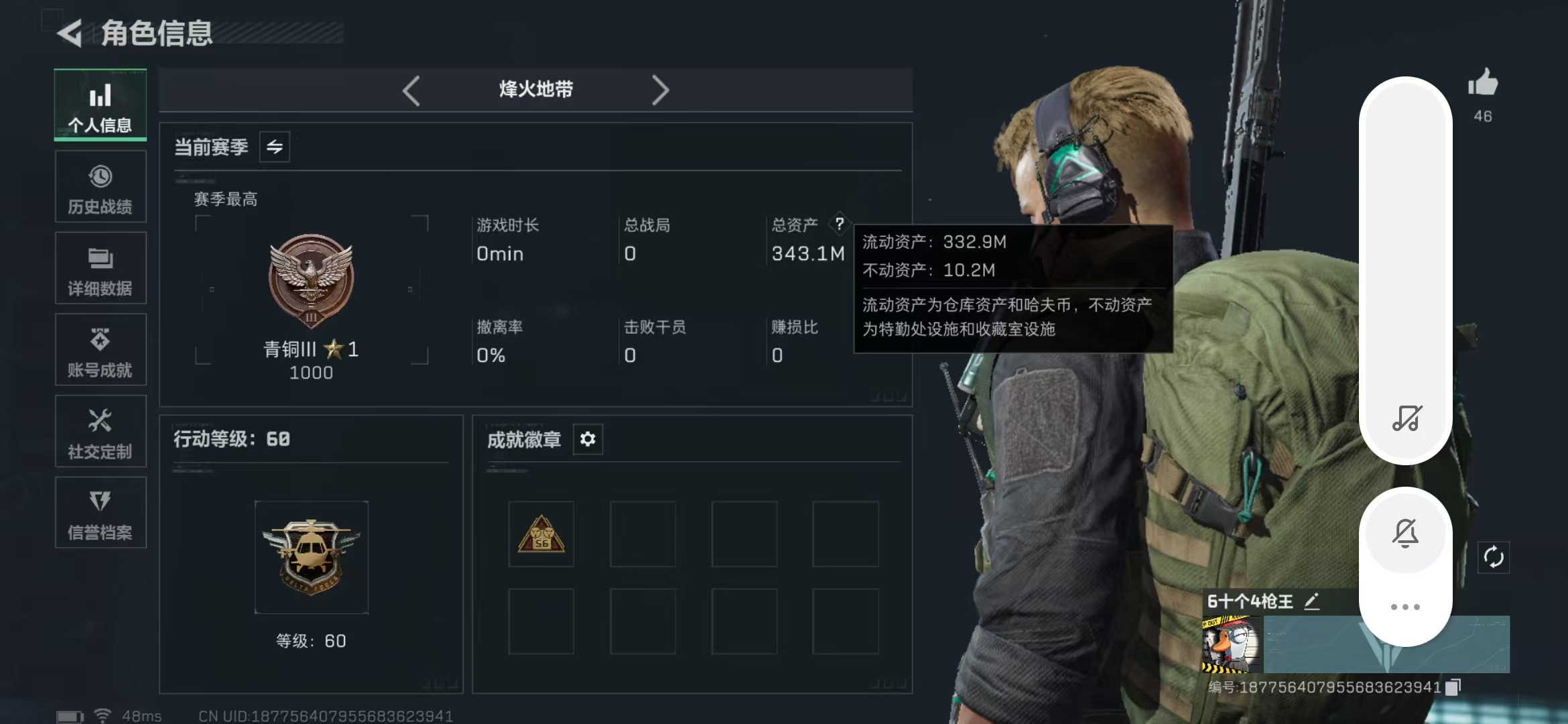 SJZPX396357三角洲行动账号详情图3