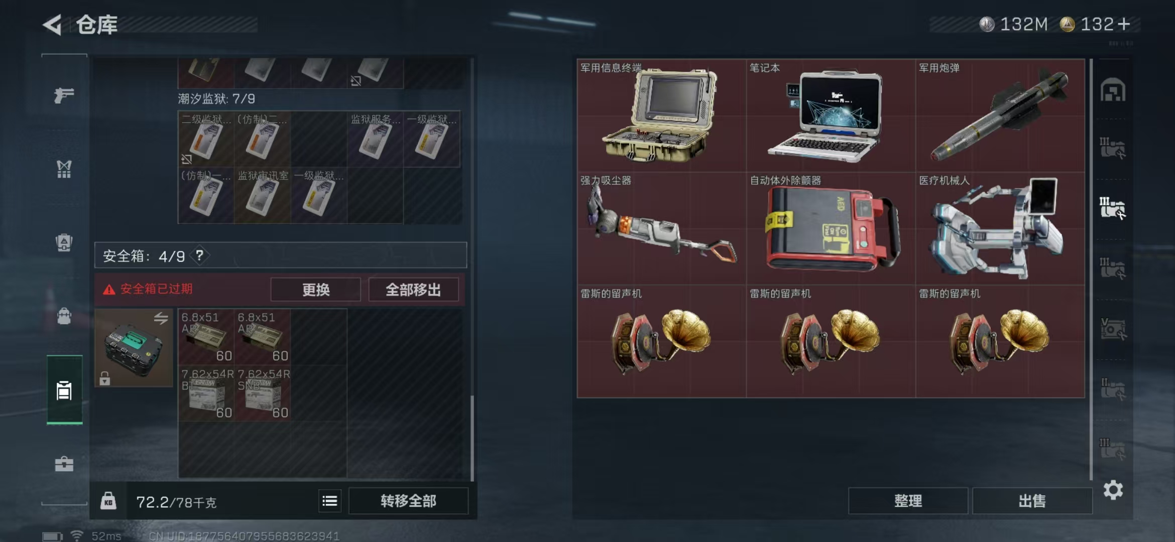 SJZPX396357三角洲行动账号详情图31