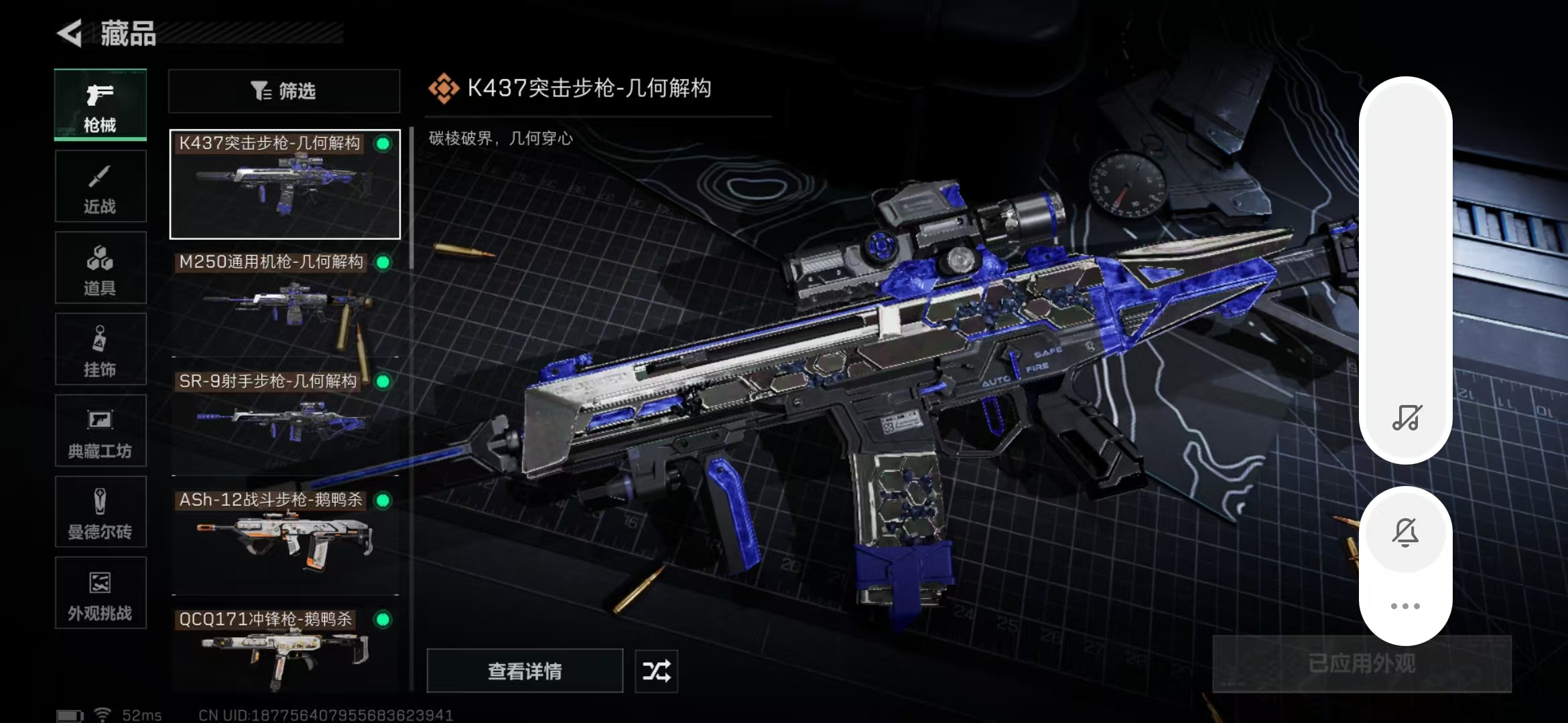 SJZPX396357三角洲行动账号详情图32