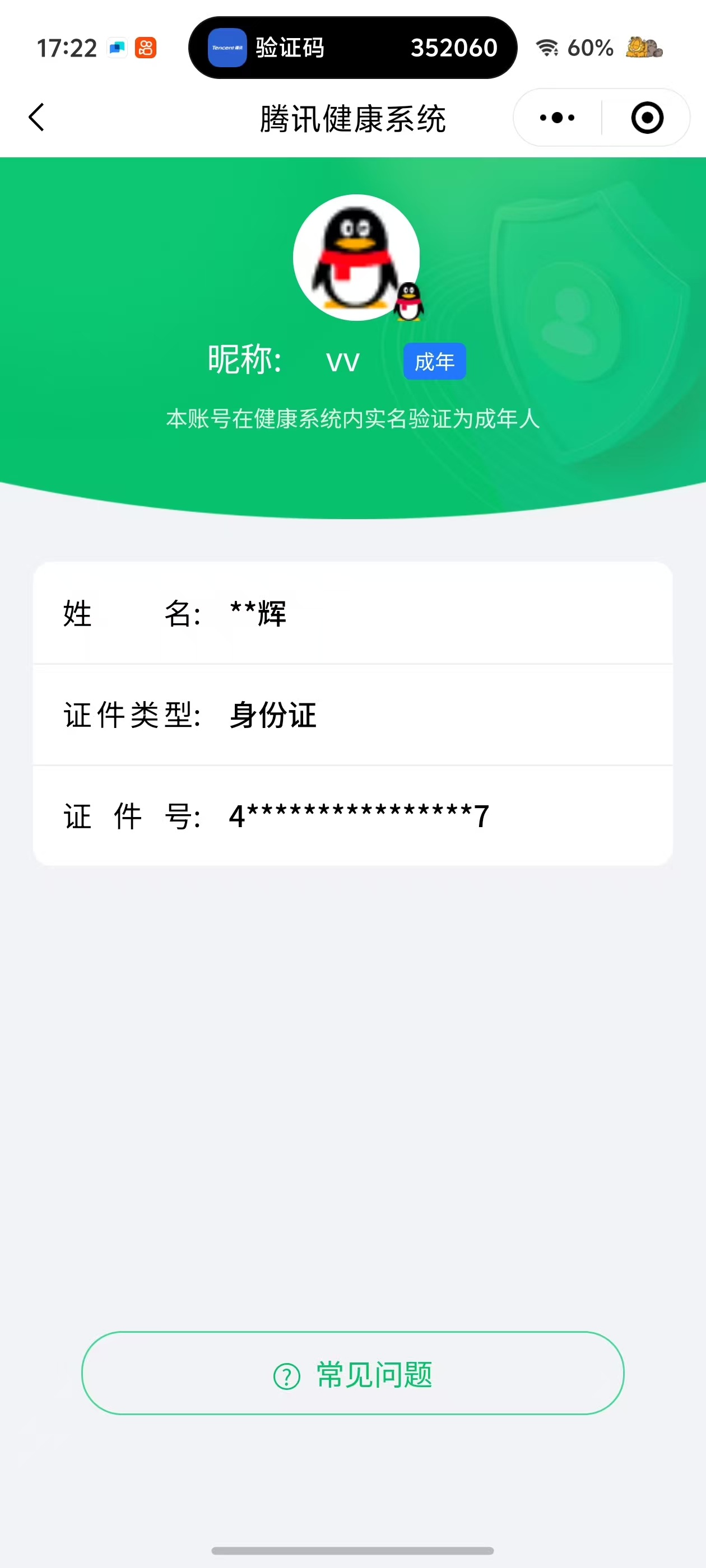 SJZPX396357三角洲行动账号详情图33