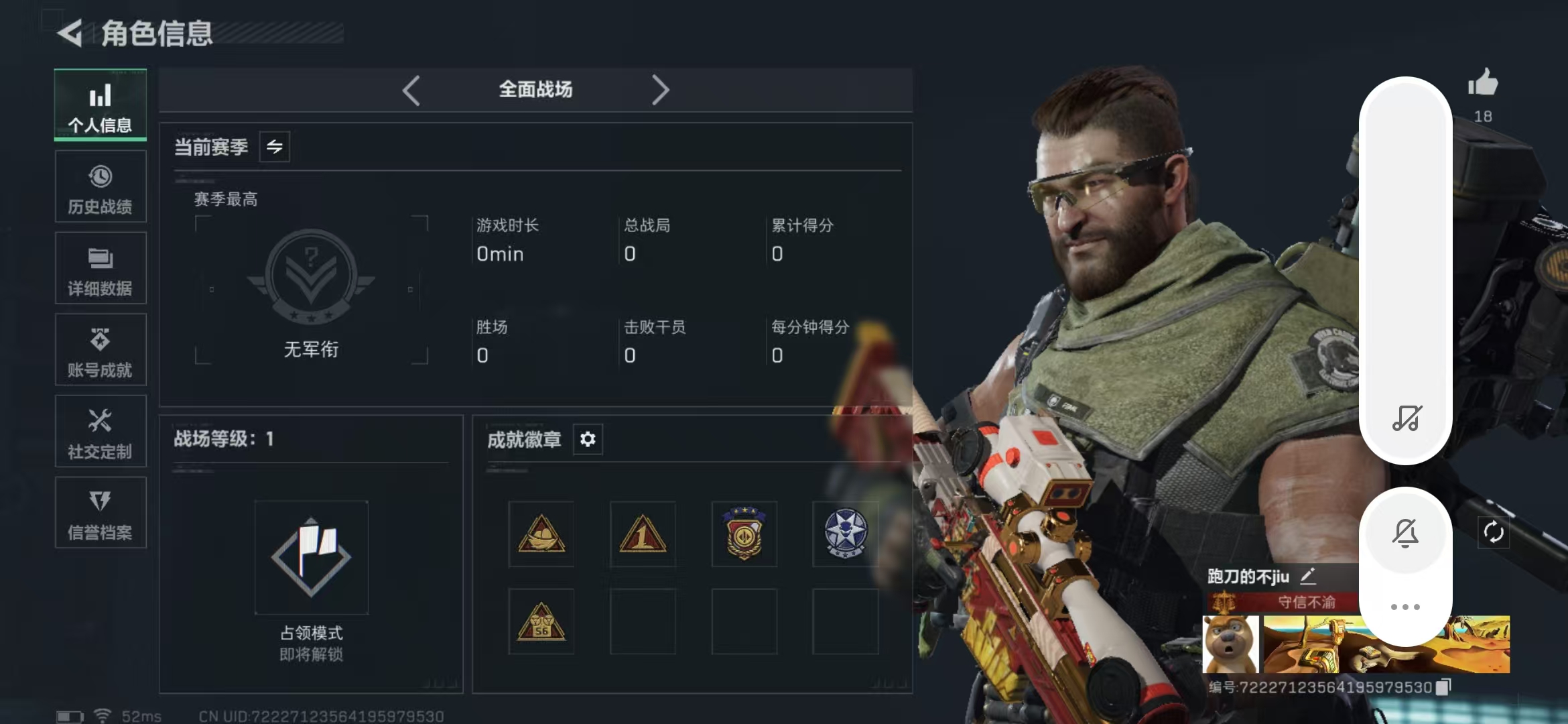 SJZPX3100115三角洲行动账号详情图4