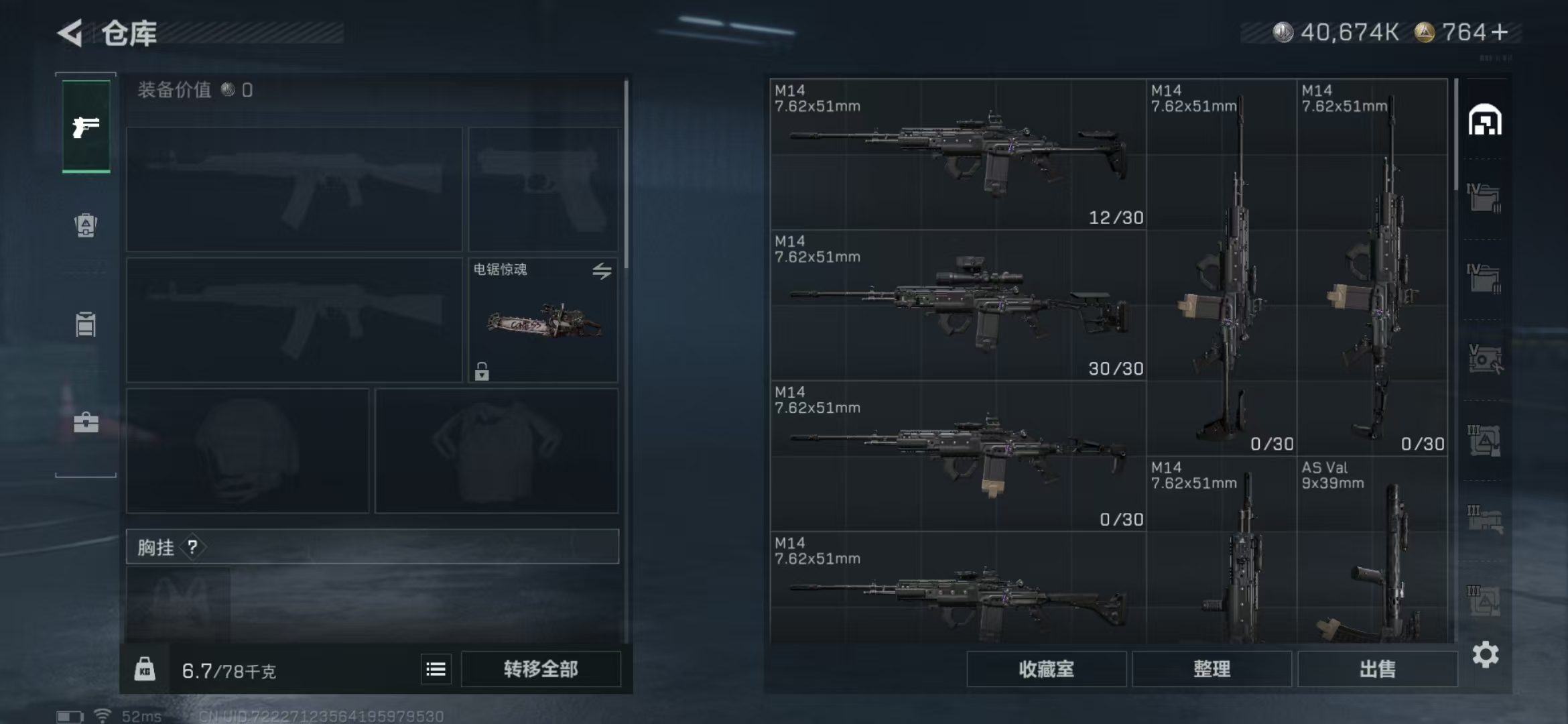 SJZPX3100115三角洲行动账号详情图8