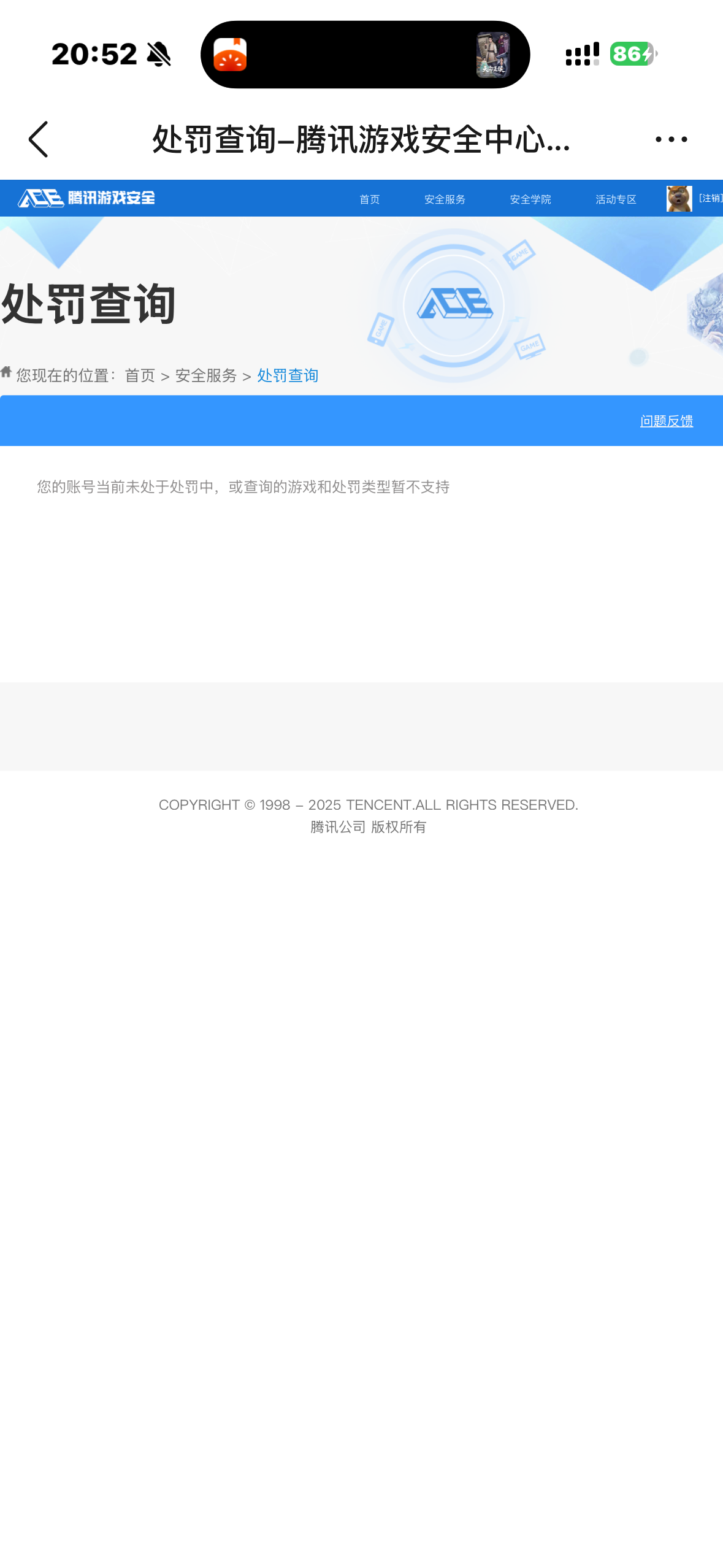 SJZPX3100115三角洲行动账号详情图33