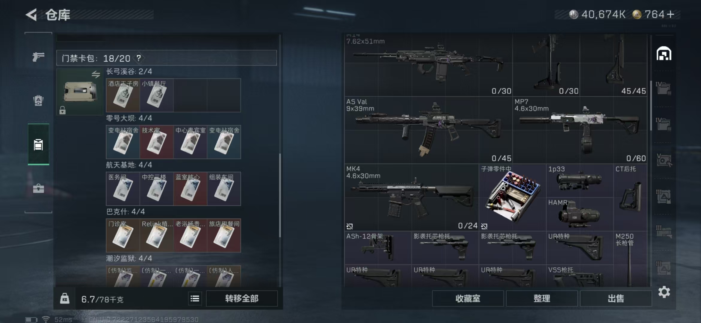 SJZPX3100115三角洲行动账号详情图10