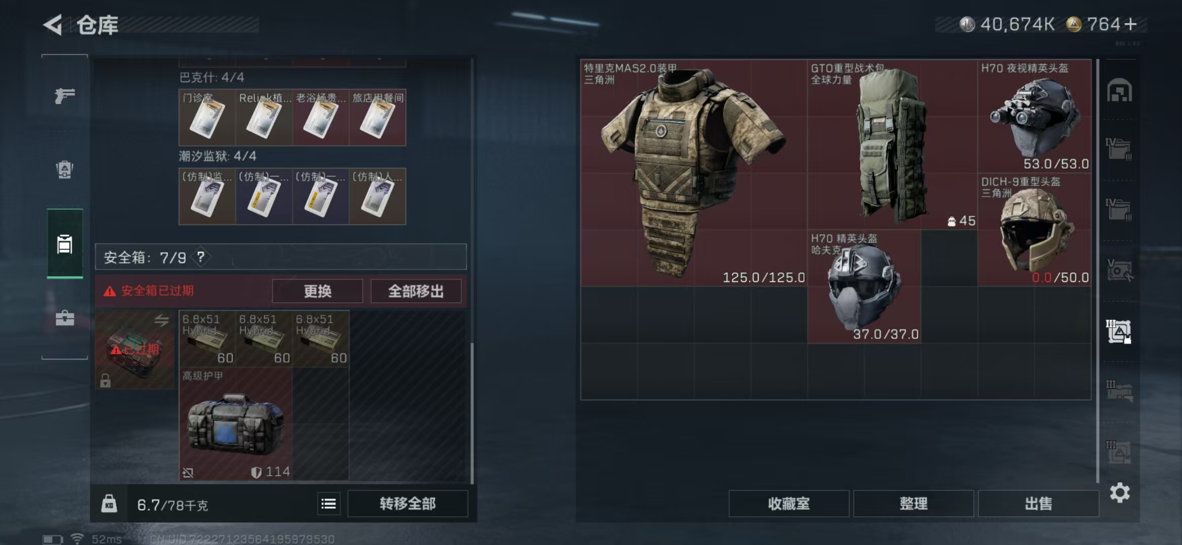 SJZPX3100115三角洲行动账号详情图12