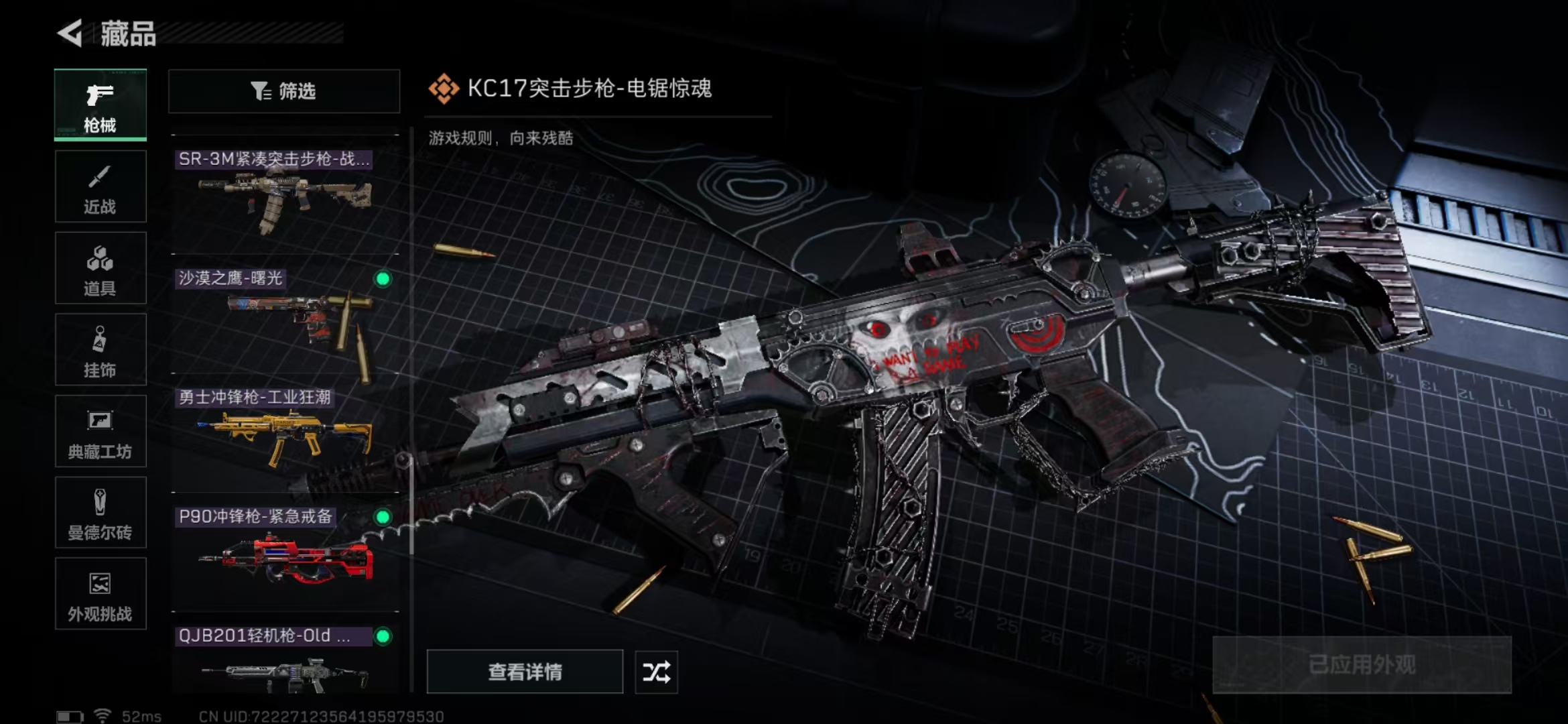 SJZPX3100115三角洲行动账号详情图11