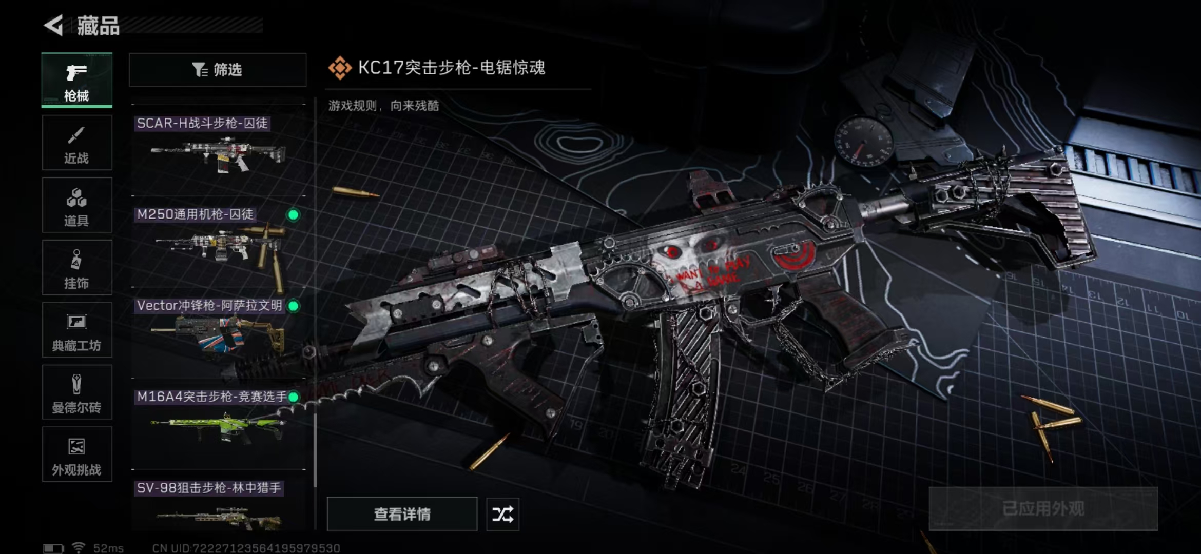 SJZPX3100115三角洲行动账号详情图14