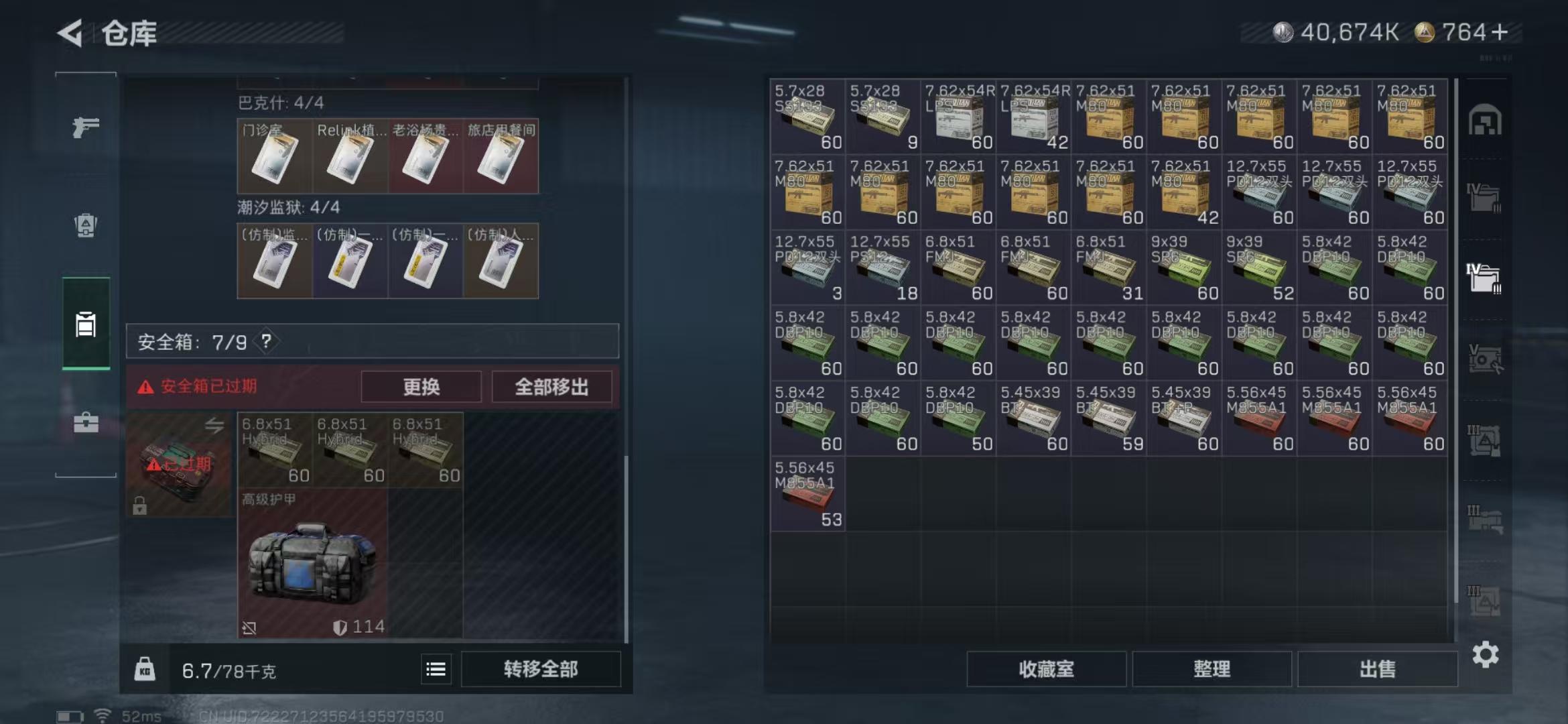 SJZPX3100115三角洲行动账号详情图16