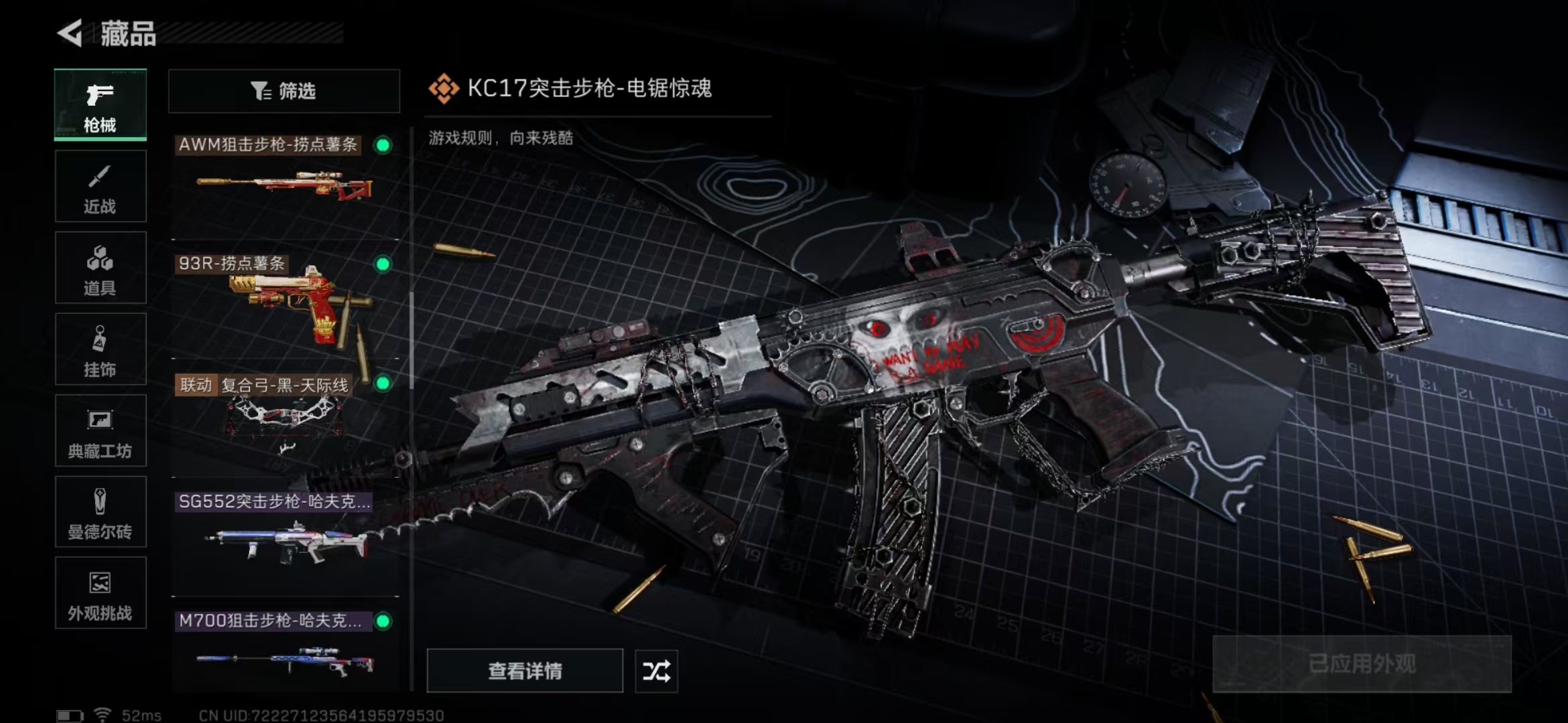 SJZPX3100115三角洲行动账号详情图17