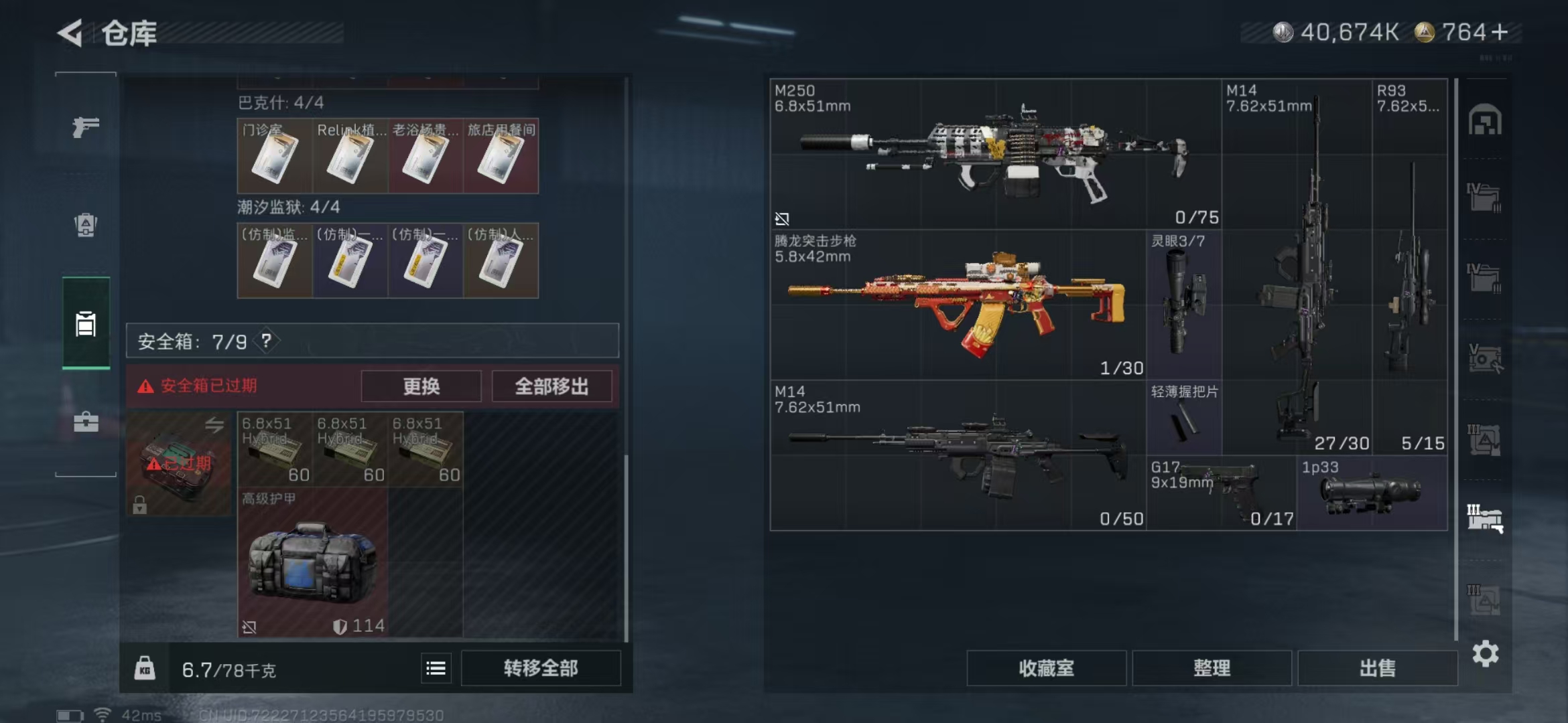 SJZPX3100115三角洲行动账号详情图18