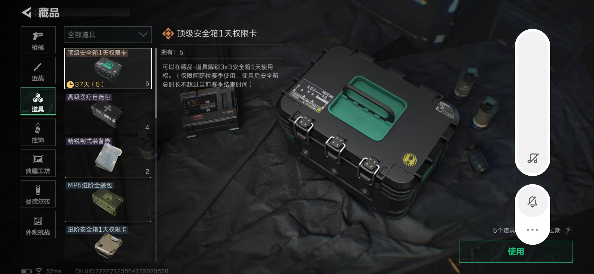 SJZPX3100115三角洲行动账号详情图19