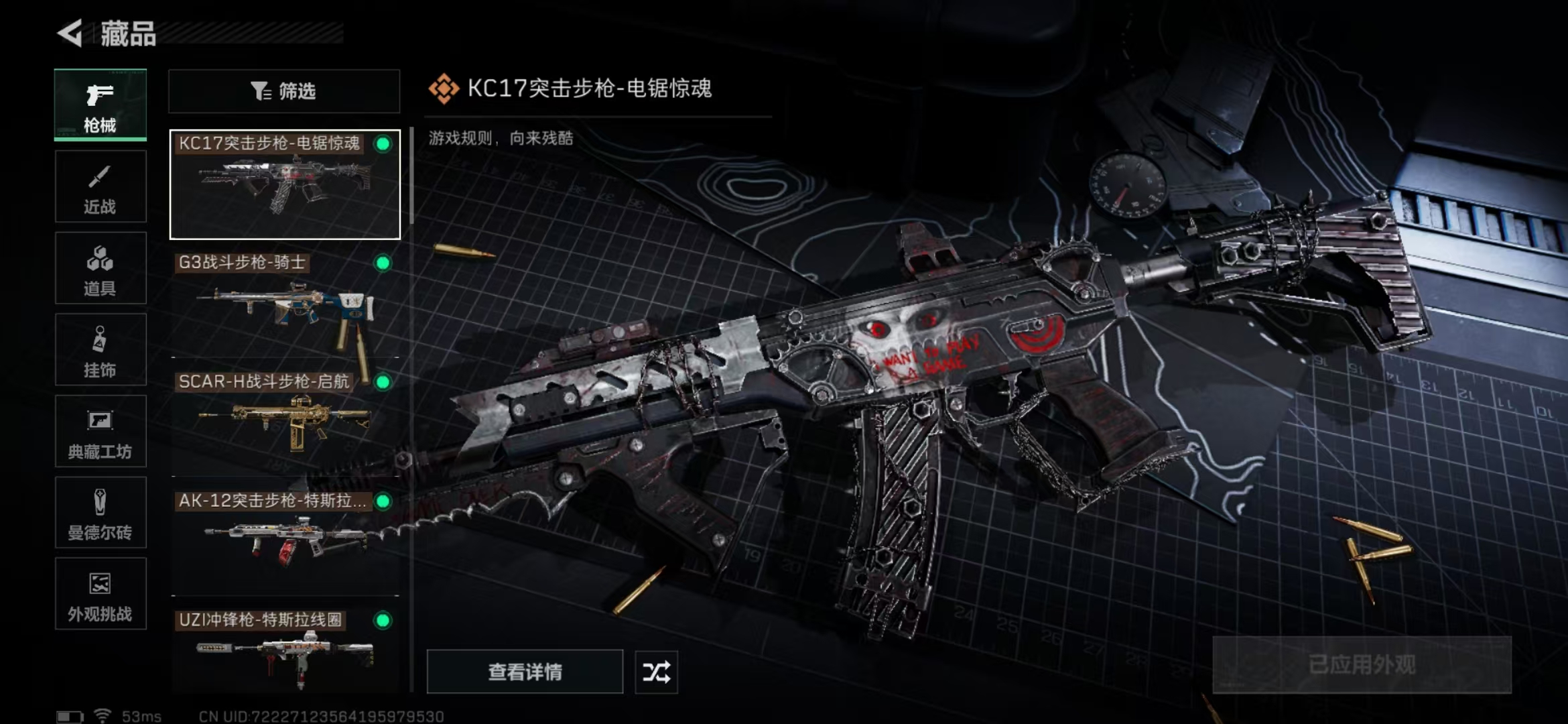 SJZPX3100115三角洲行动账号详情图22