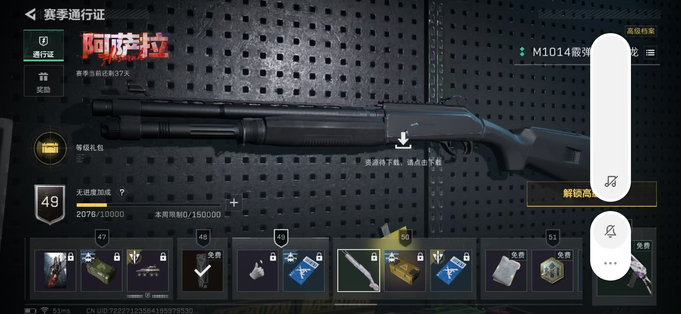 SJZPX3100115三角洲行动账号详情图24