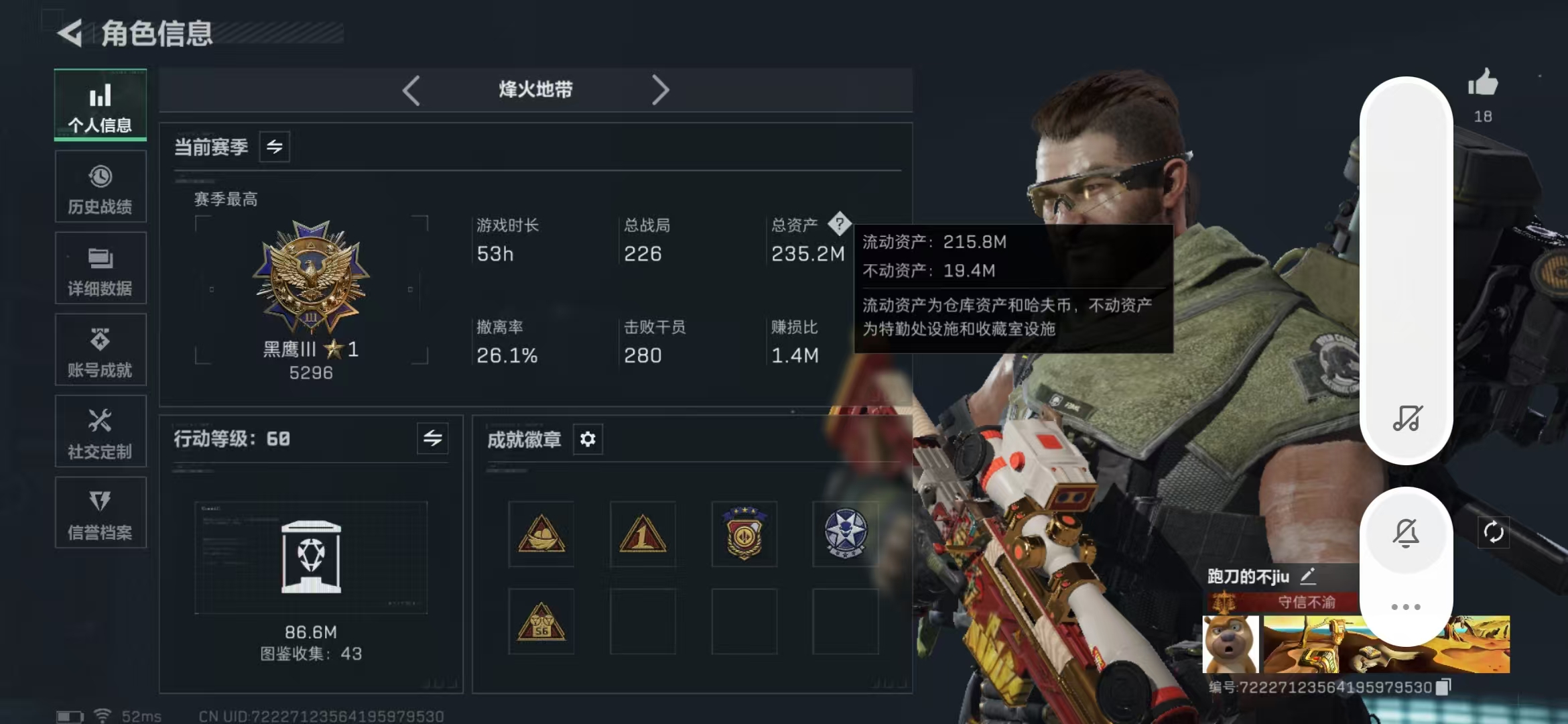 SJZPX3100115三角洲行动账号详情图3