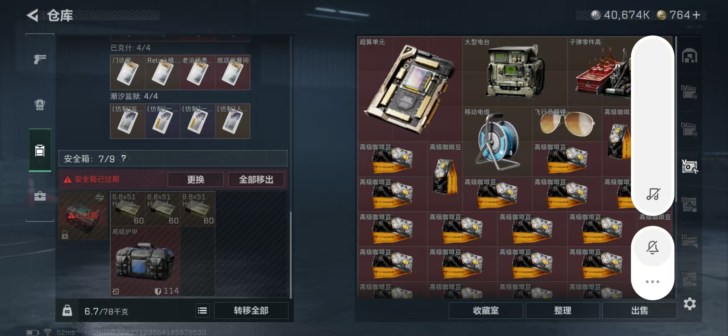 SJZPX3100115三角洲行动账号详情图26