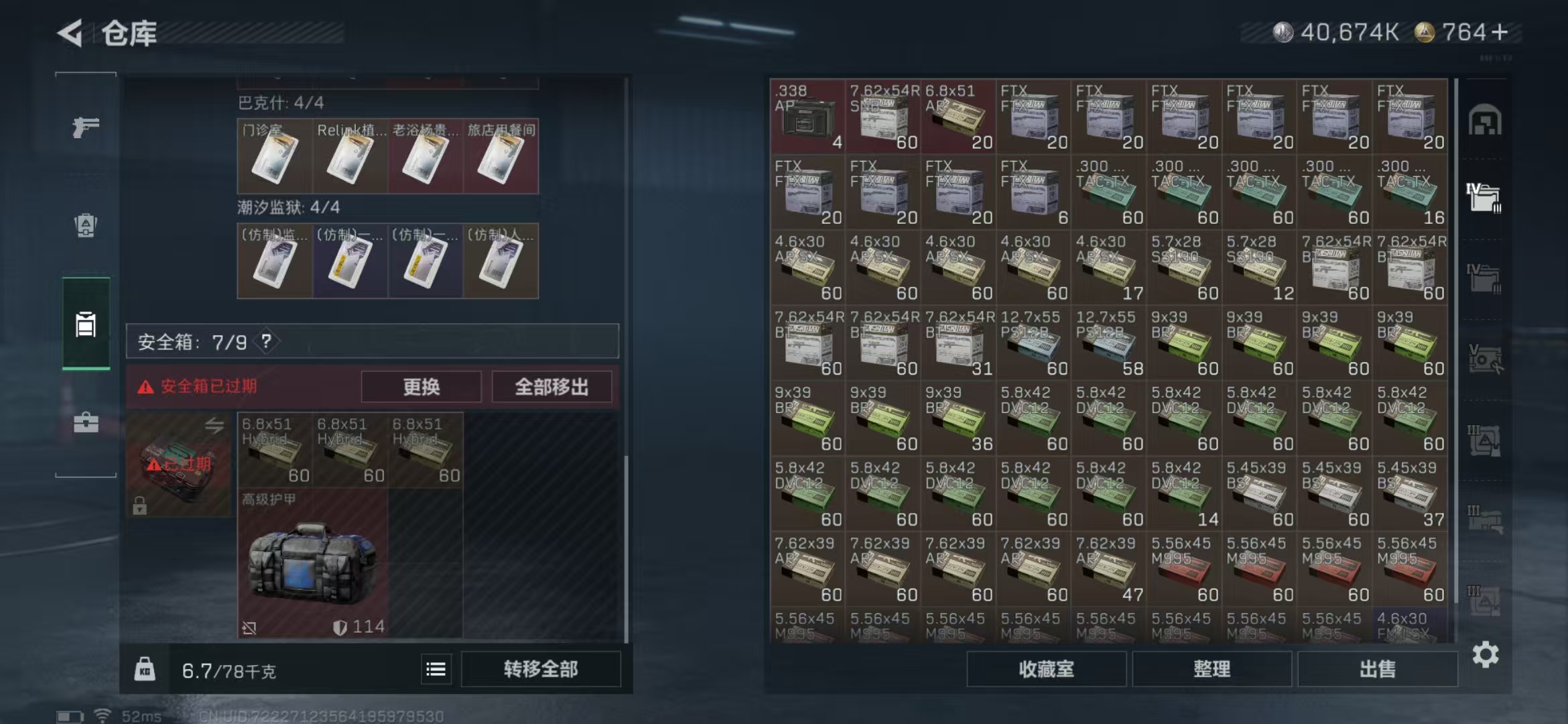 SJZPX3100115三角洲行动账号详情图28