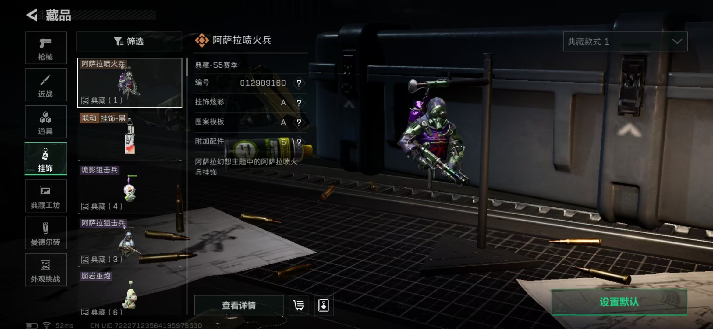 SJZPX3100115三角洲行动账号详情图30