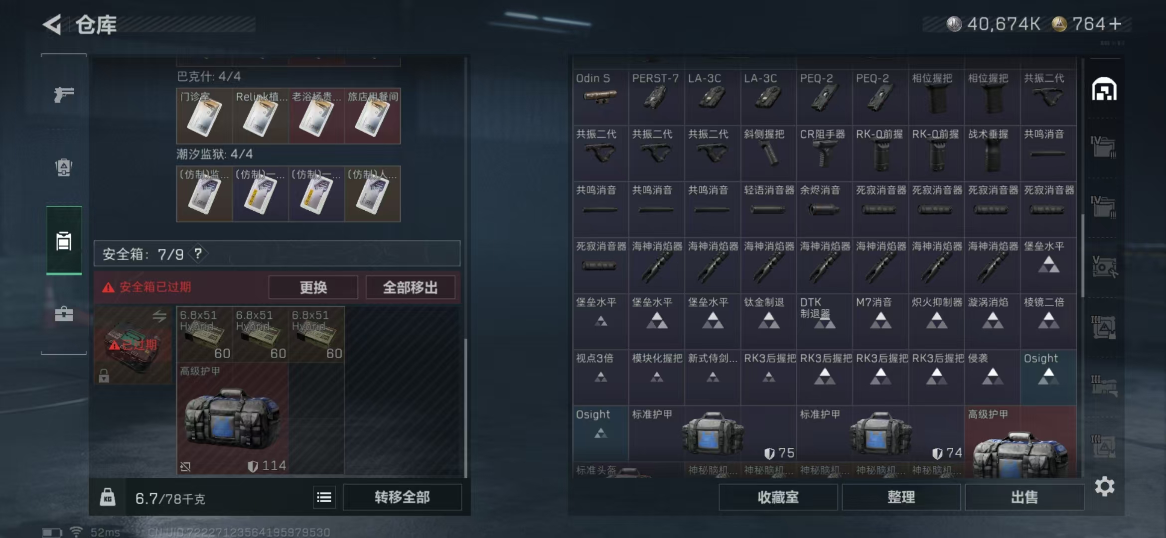 SJZPX3100115三角洲行动账号详情图29