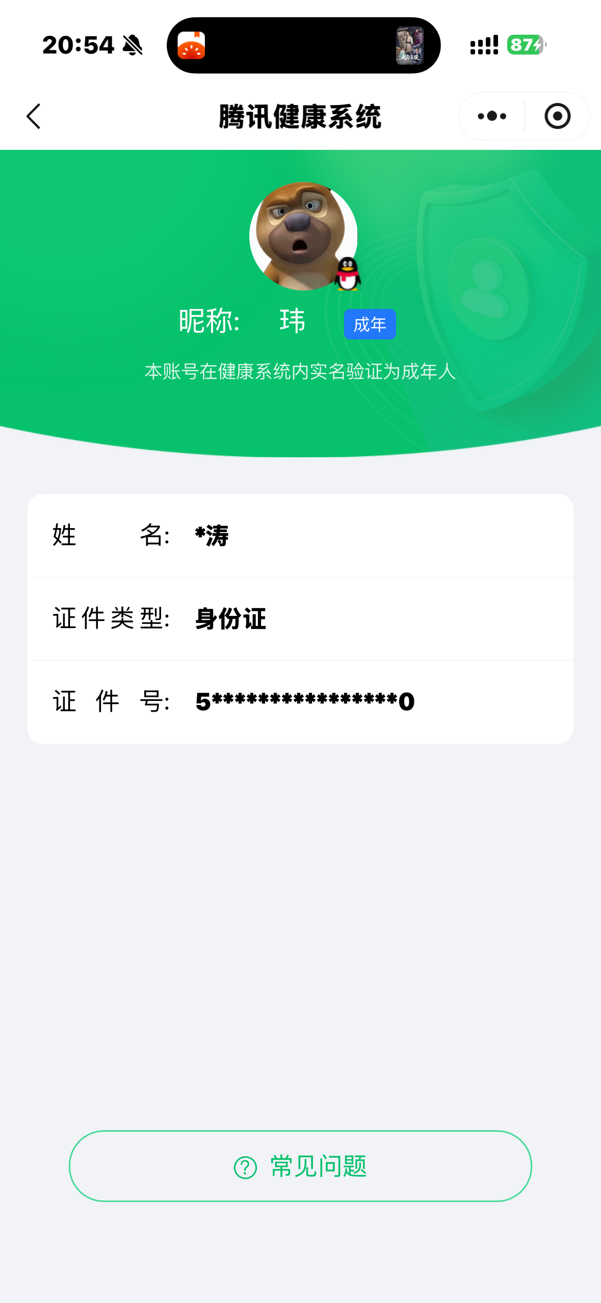 SJZPX3100115三角洲行动账号详情图32