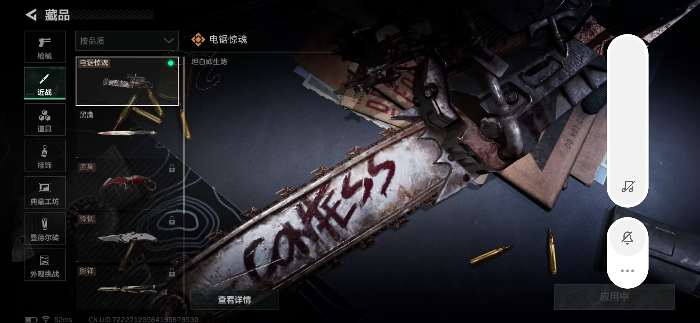 SJZPX3100115三角洲行动账号详情图31