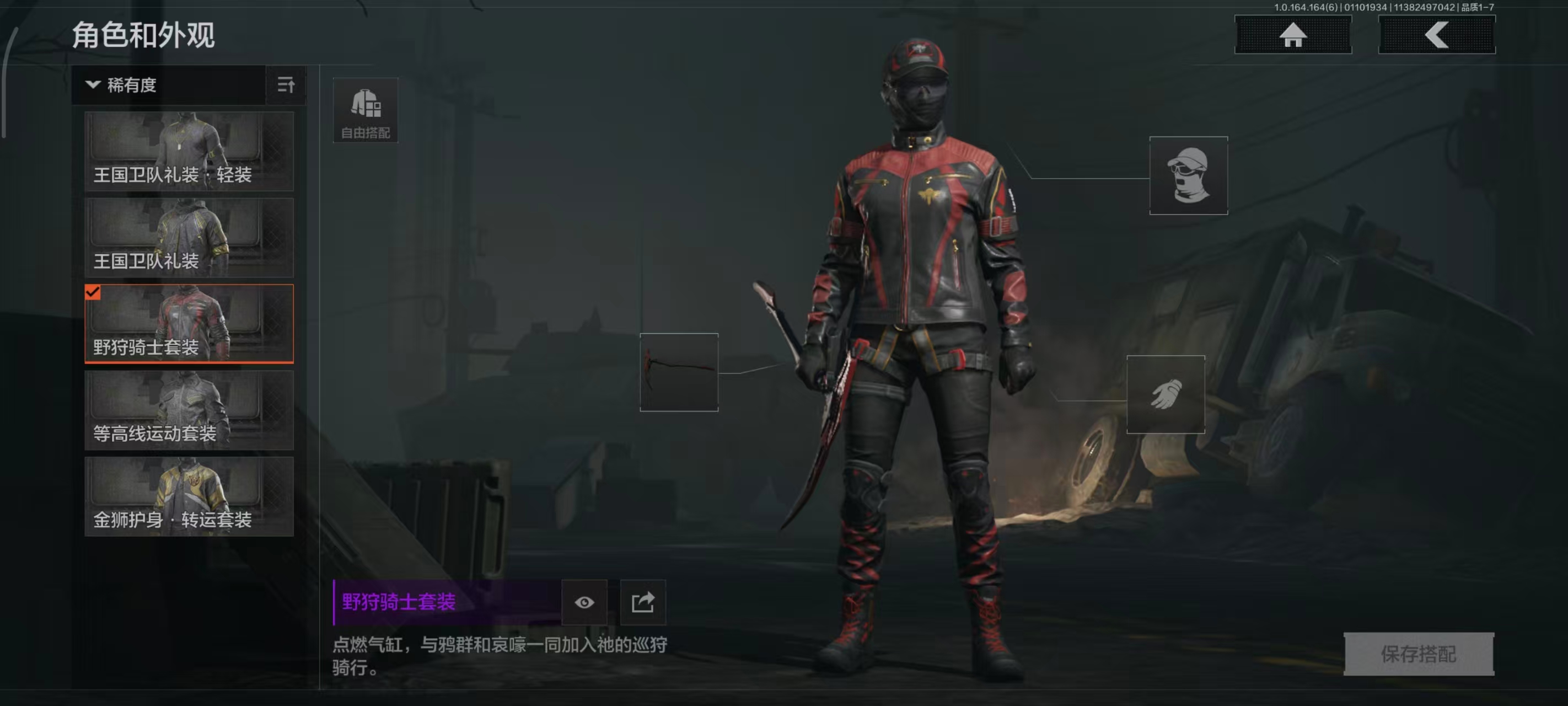 AQBQ47592暗区突围账号详情图3