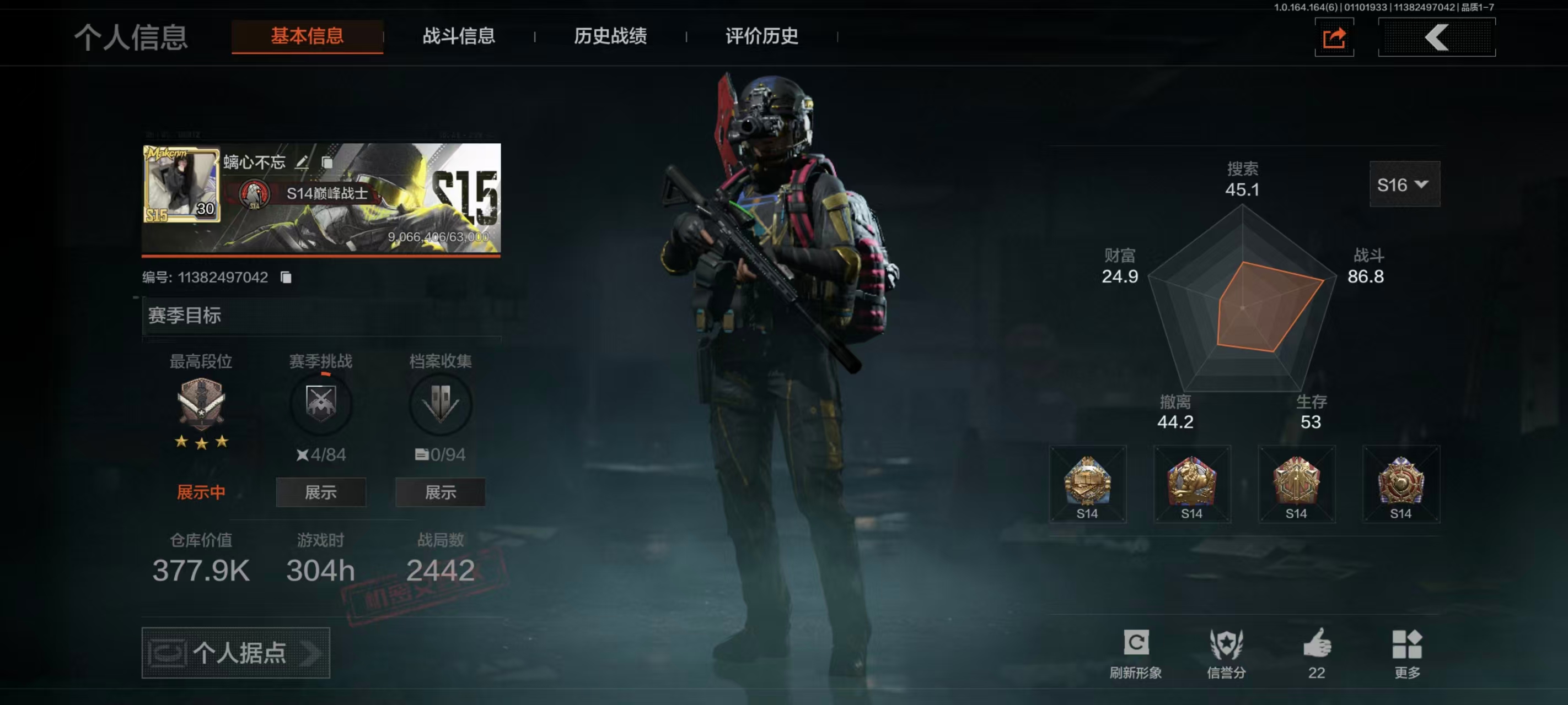 AQBQ47592暗区突围账号详情图2