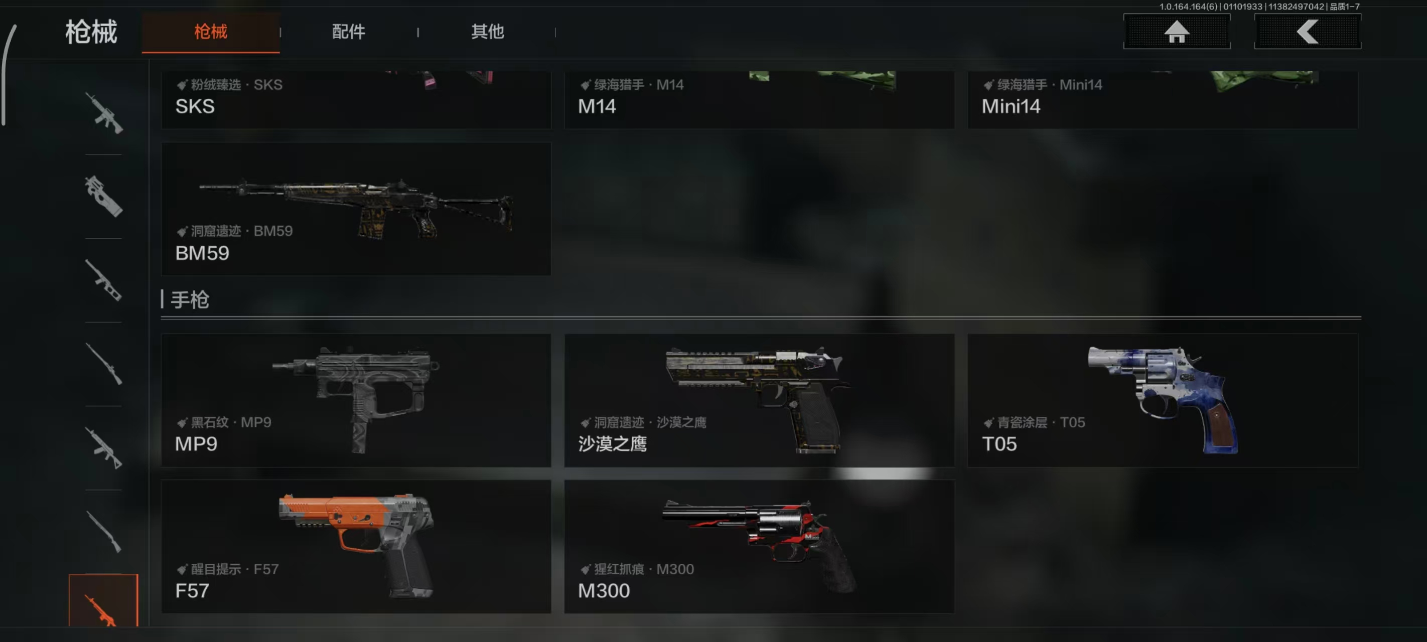 AQBQ47592暗区突围账号详情图7