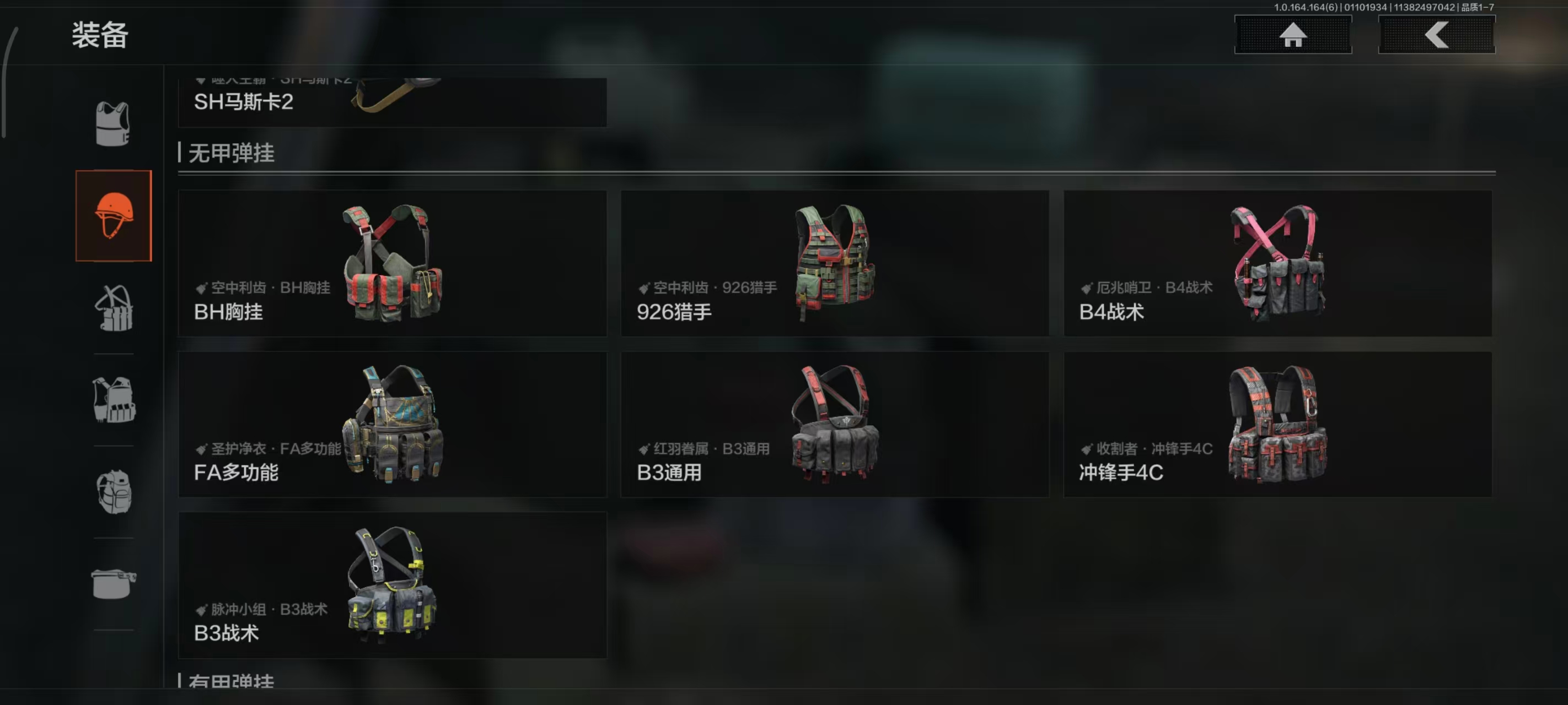 AQBQ47592暗区突围账号详情图10