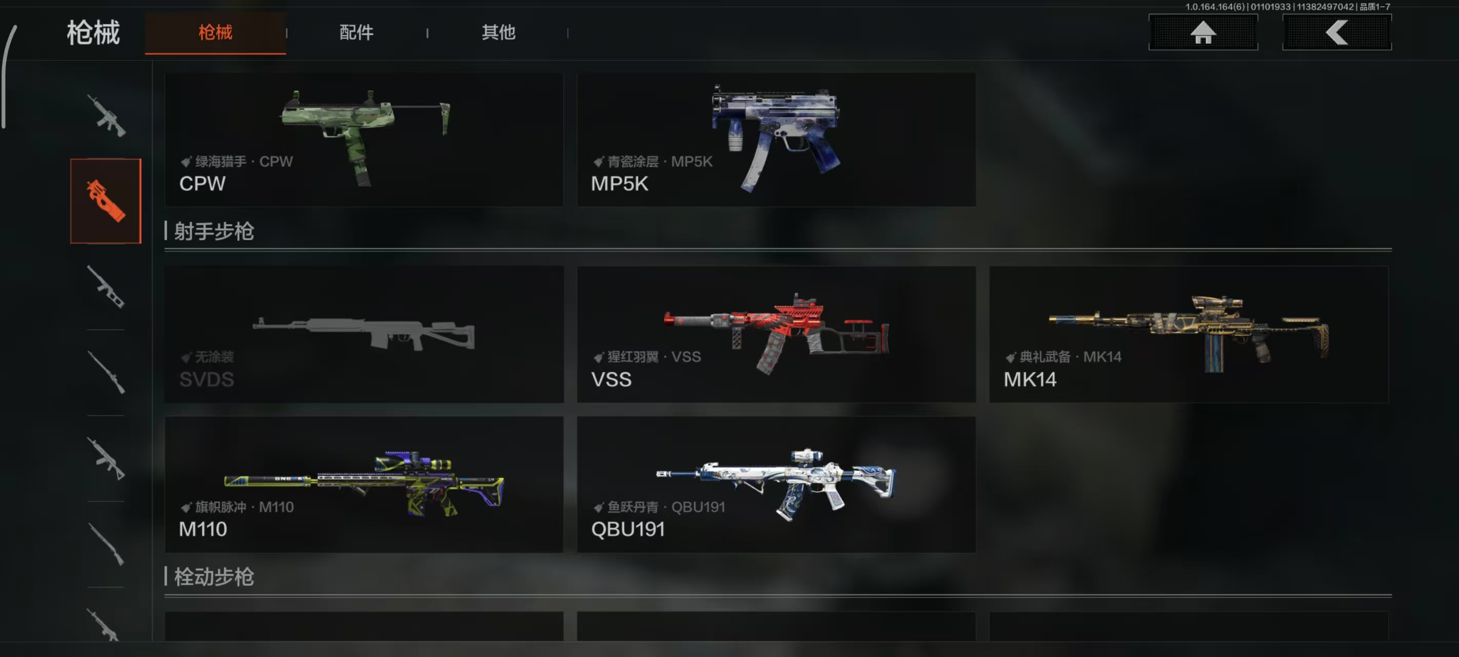 AQBQ47592暗区突围账号详情图11