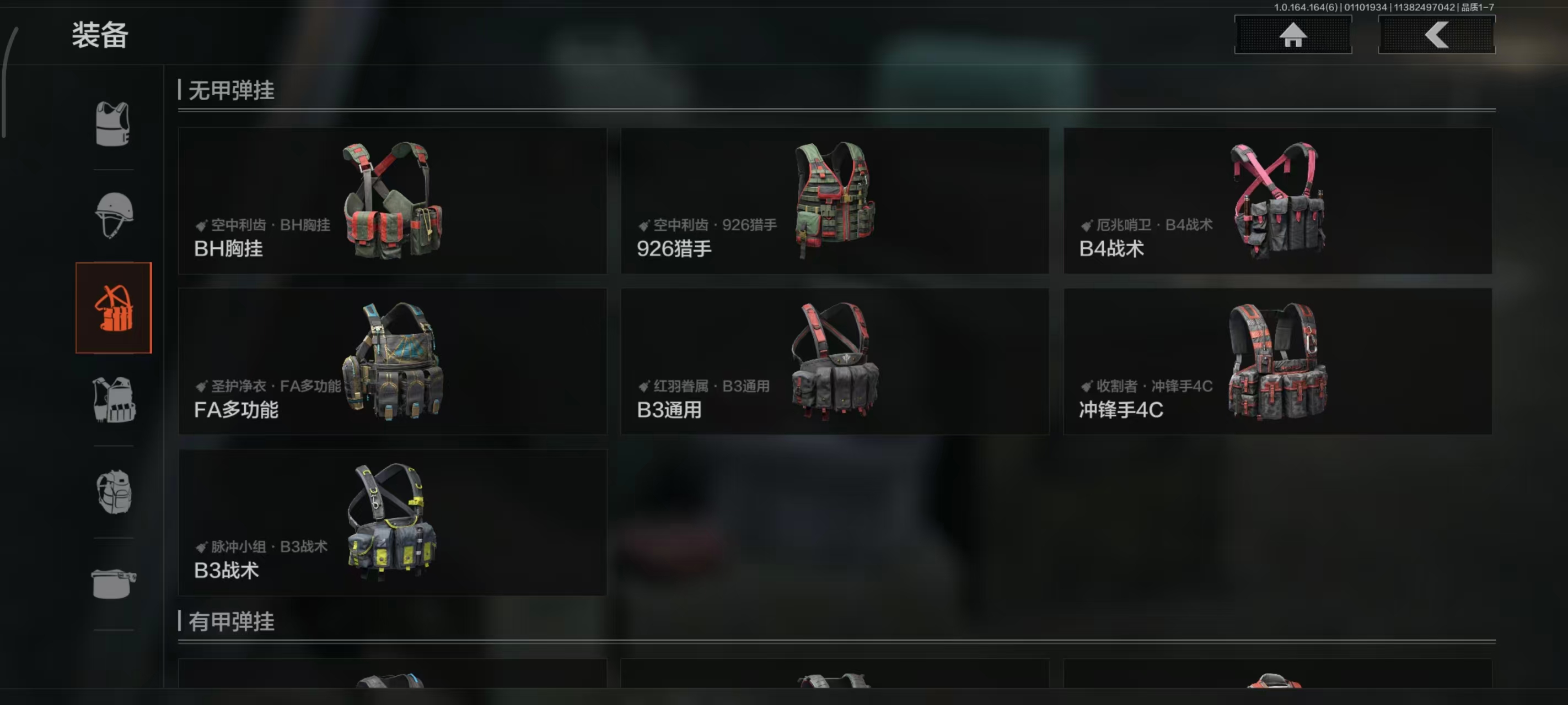 AQBQ47592暗区突围账号详情图12