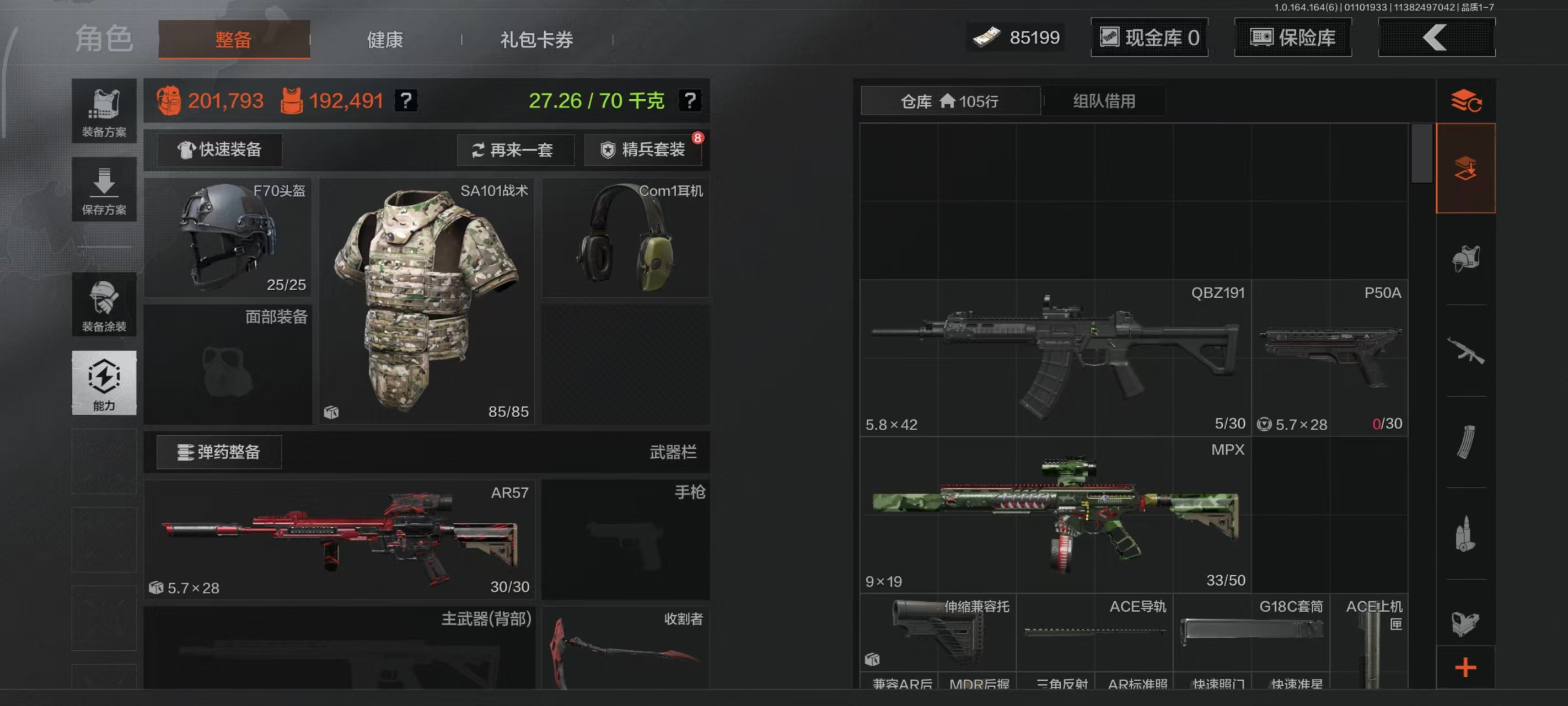 AQBQ47592暗区突围账号详情图13