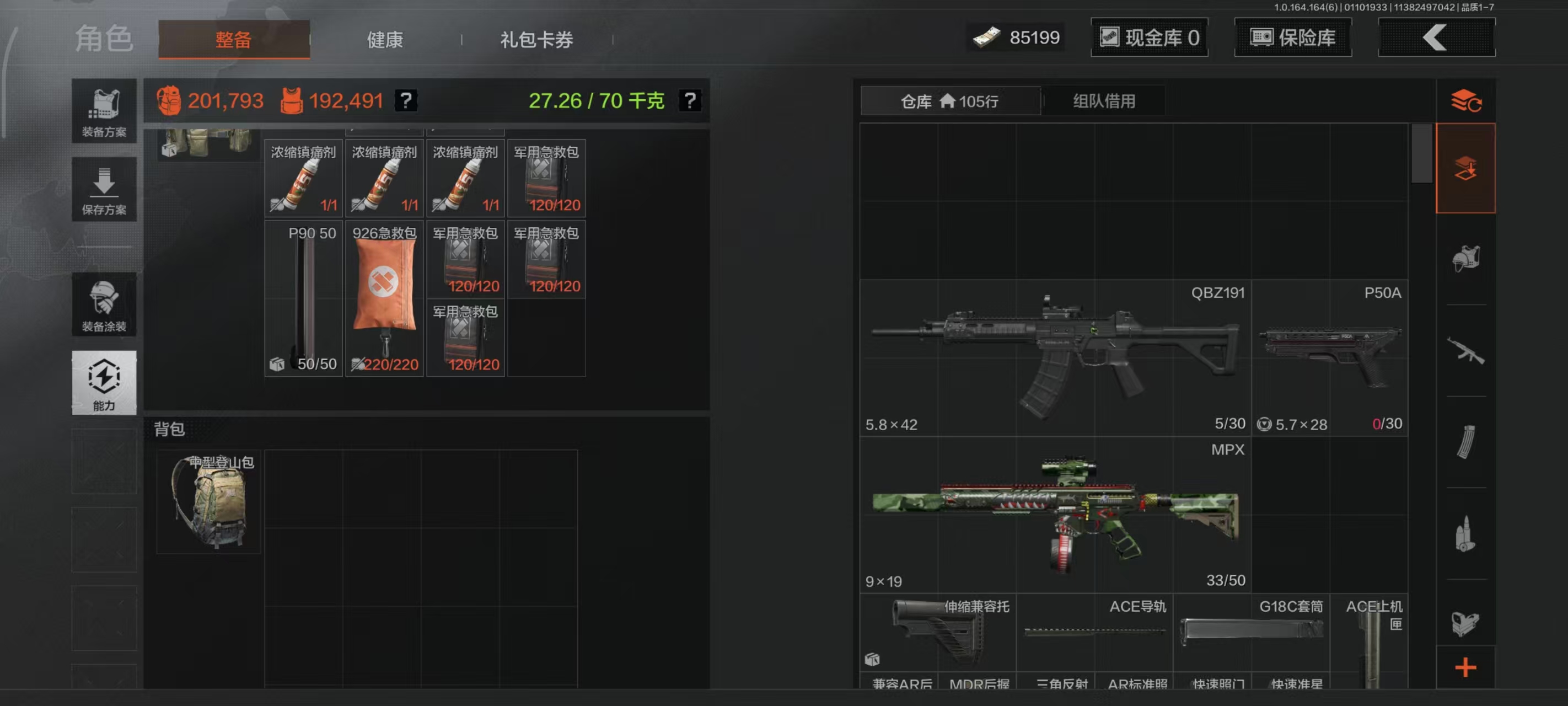 AQBQ47592暗区突围账号详情图15