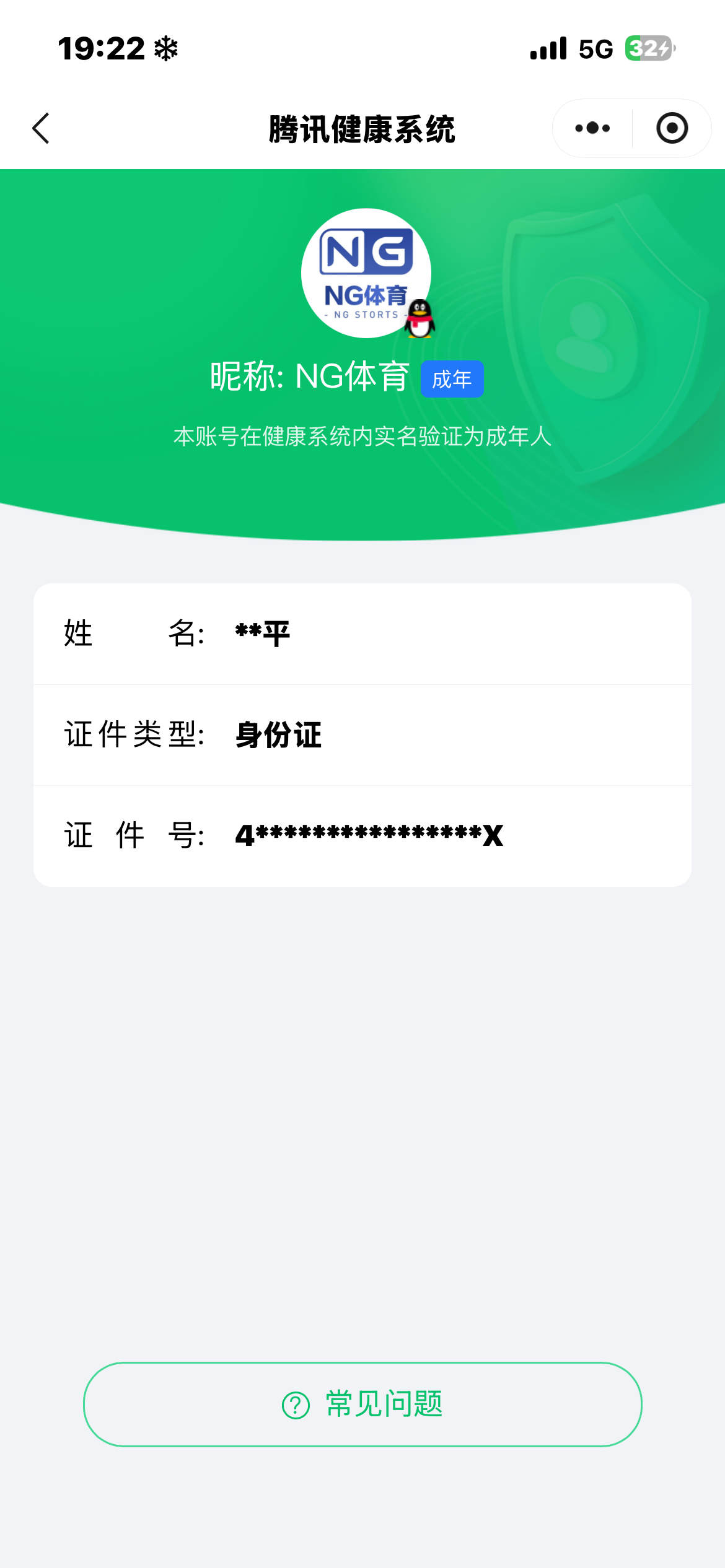 AQBQ47592暗区突围账号详情图24