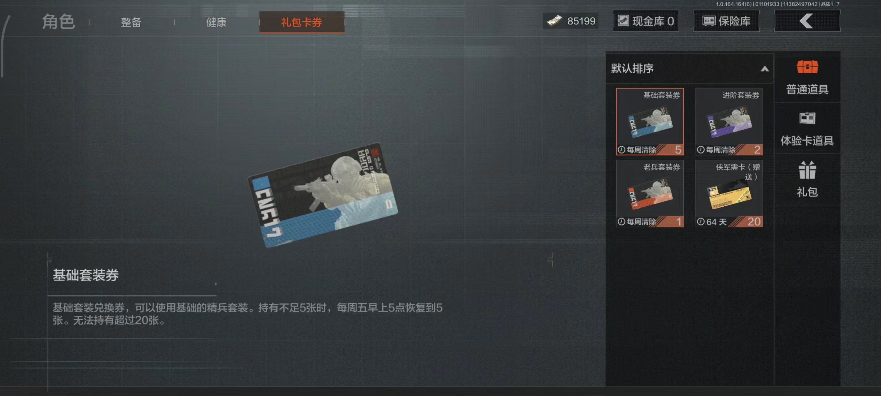 AQBQ47592暗区突围账号详情图19