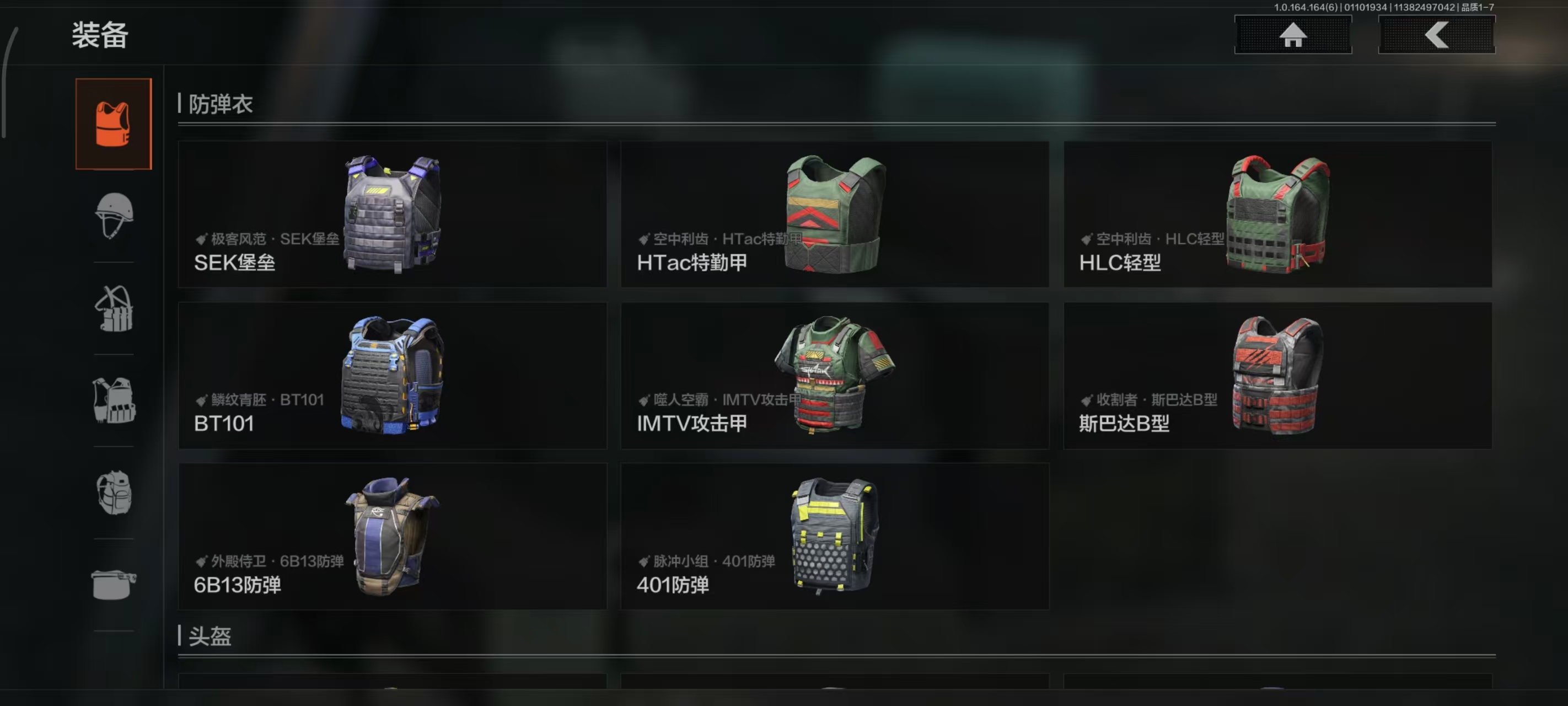 AQBQ47592暗区突围账号详情图22