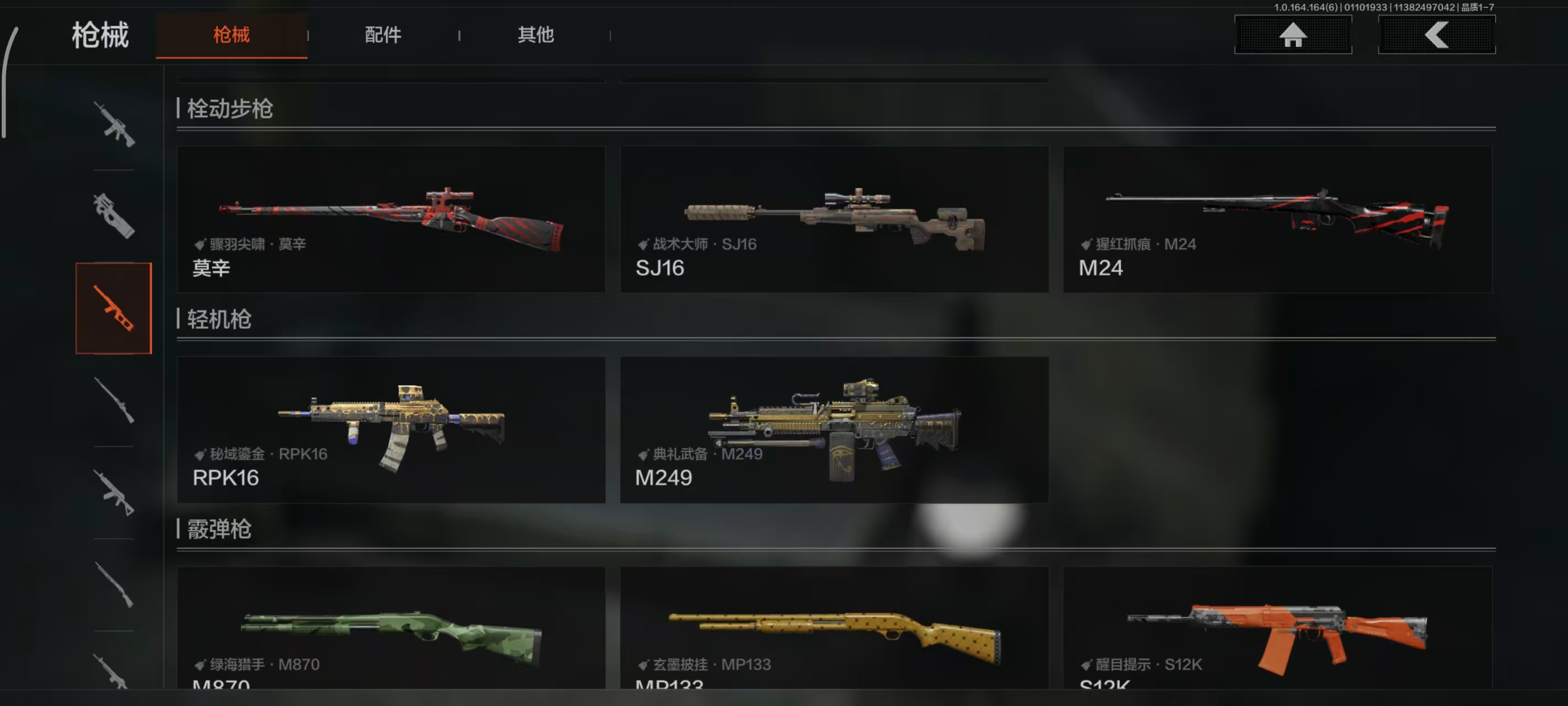 AQBQ47592暗区突围账号详情图23